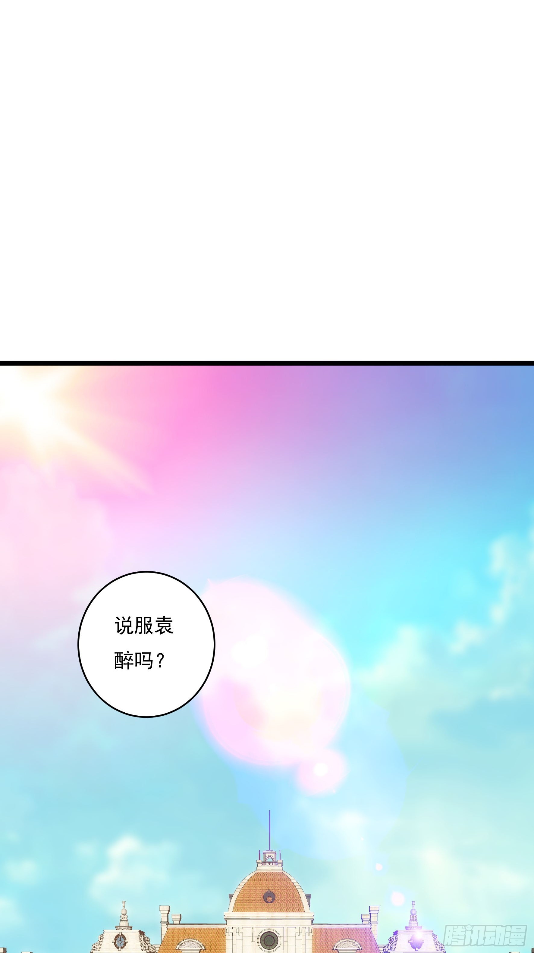 超级玩家漫画,第36话 区长大人2图