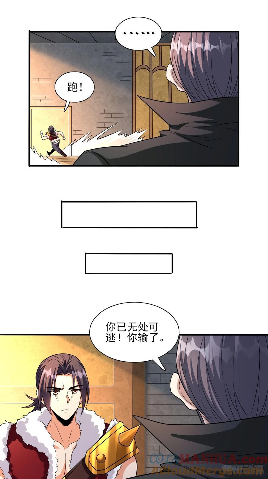 超级玩家电影下载漫画,第95话终于可以结婚了1图