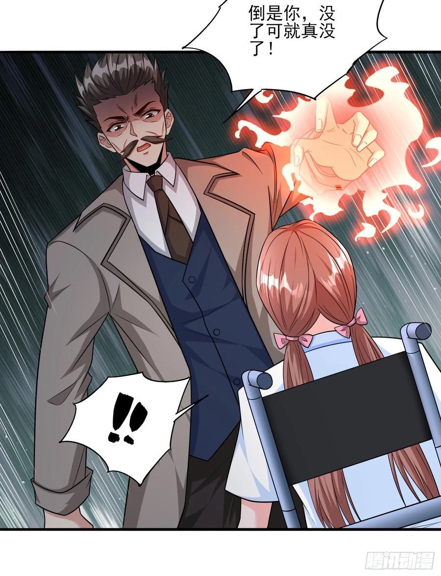 超级玩家漫画,第103话站起来了2图