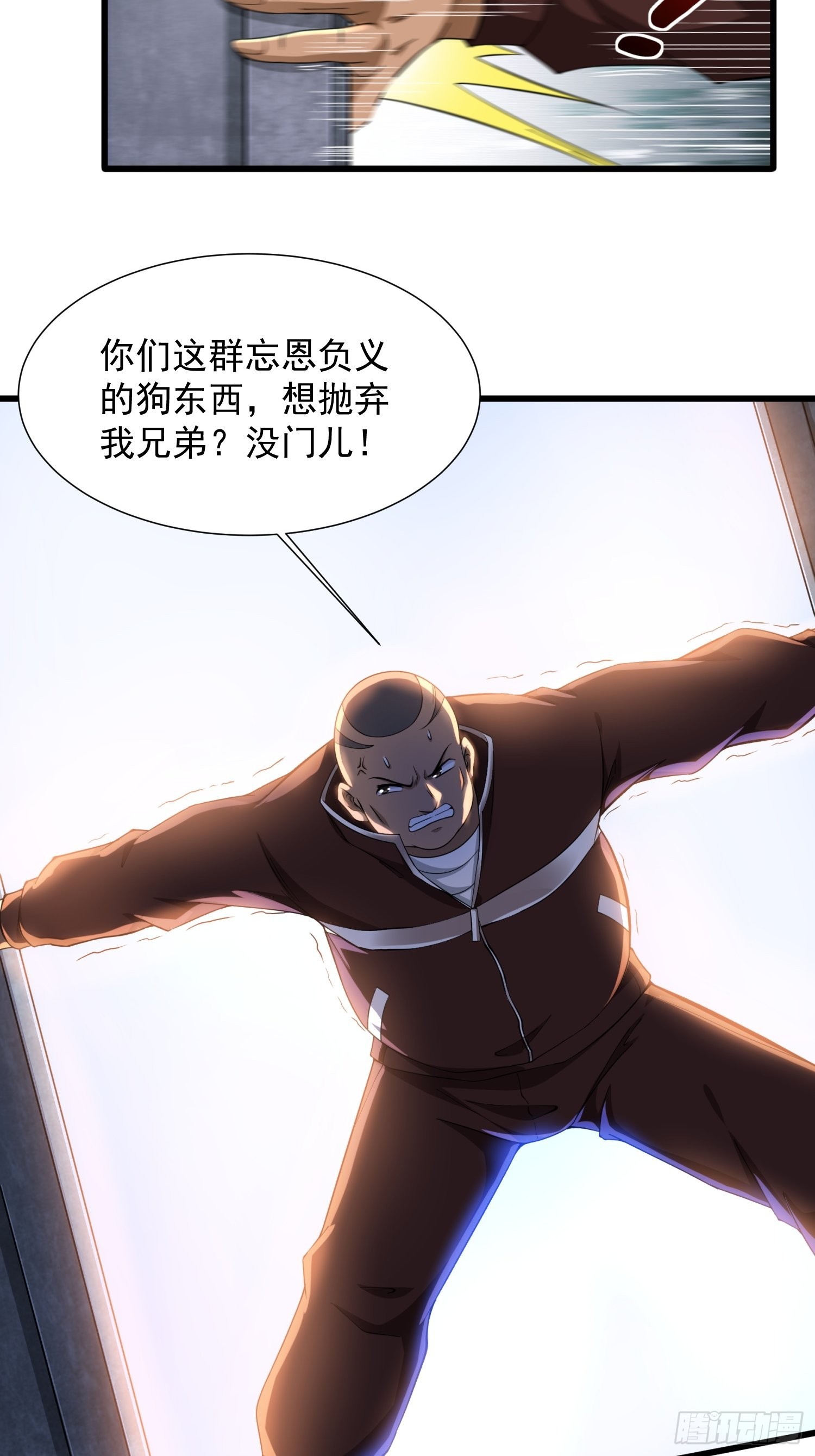 超级玩家漫画,第32话 爆衣换装备2图