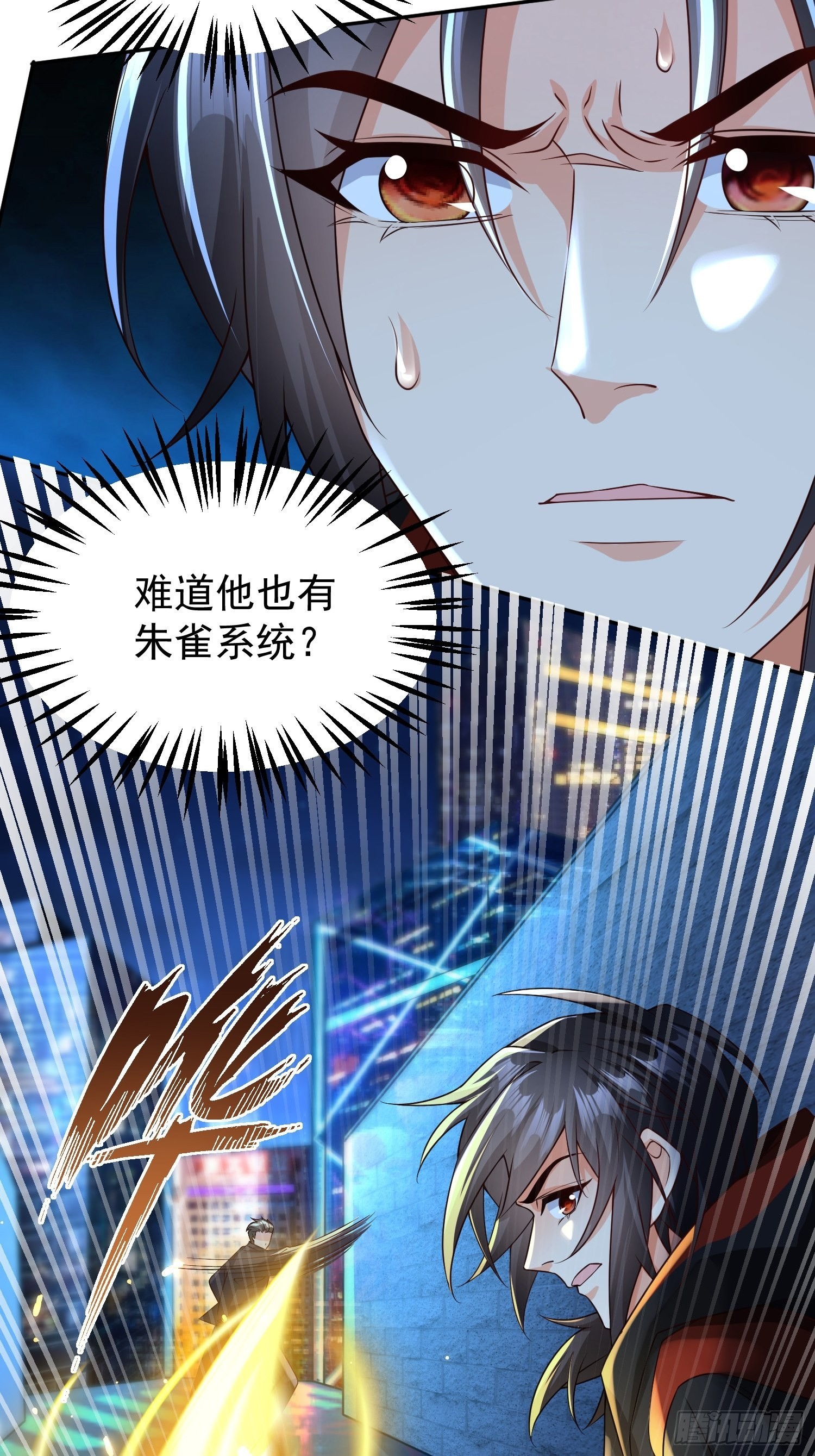 超级玩家漫画,第13话：他会怎么对你？1图