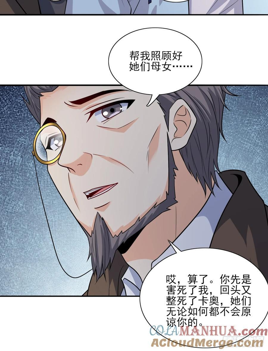 超级玩家漫画,第104话开启全新时代1图