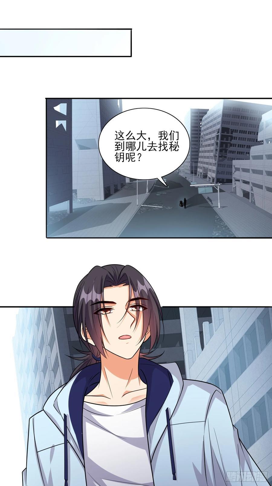 超级玩家漫画,第101话糟糕被算计了2图