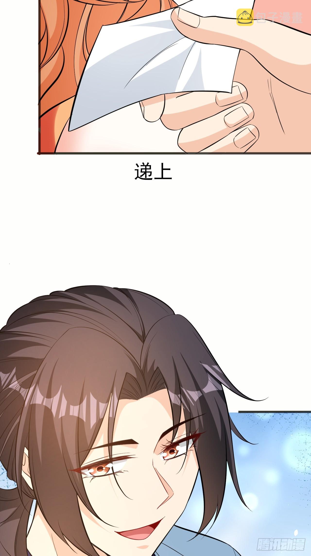 超级玩家漫画,第44话老婆大人的奖励2图