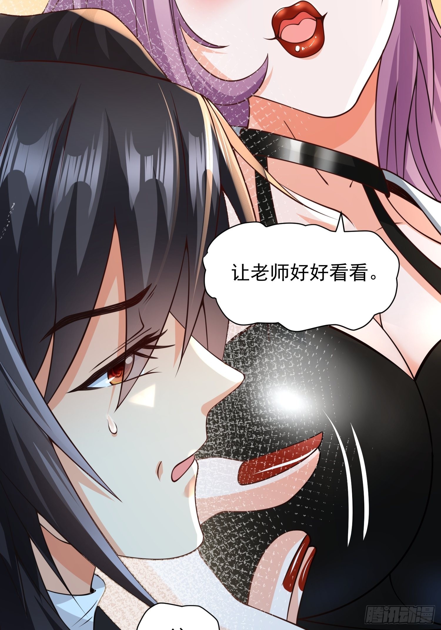 超级玩家漫画,第16话：这里才可以！1图