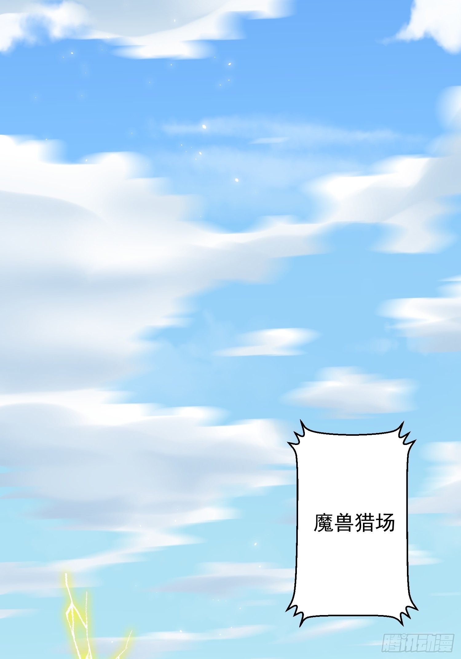 超级玩家的英文漫画,第20话：来分赃吧！1图