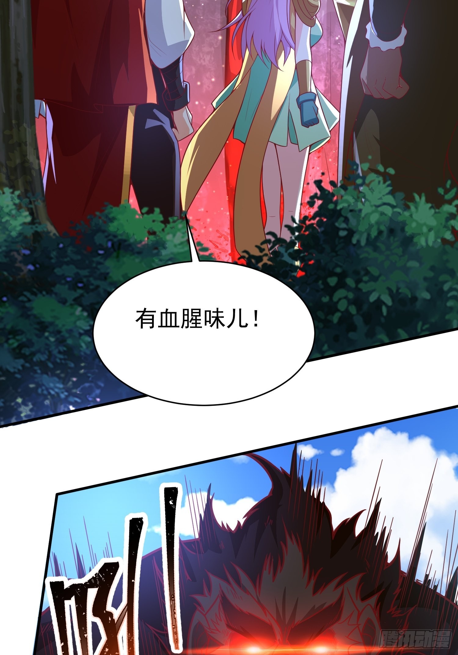 超级玩家漫画,第6话：赤色泉水1图