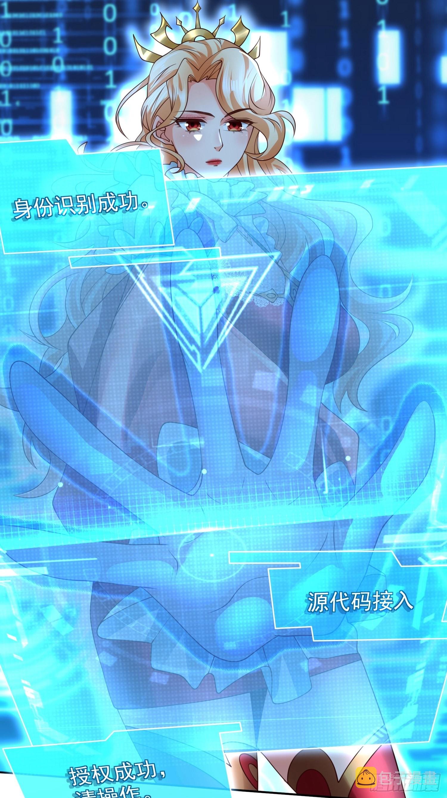 超级玩家漫画,第21话：终于想起姐姐了？1图
