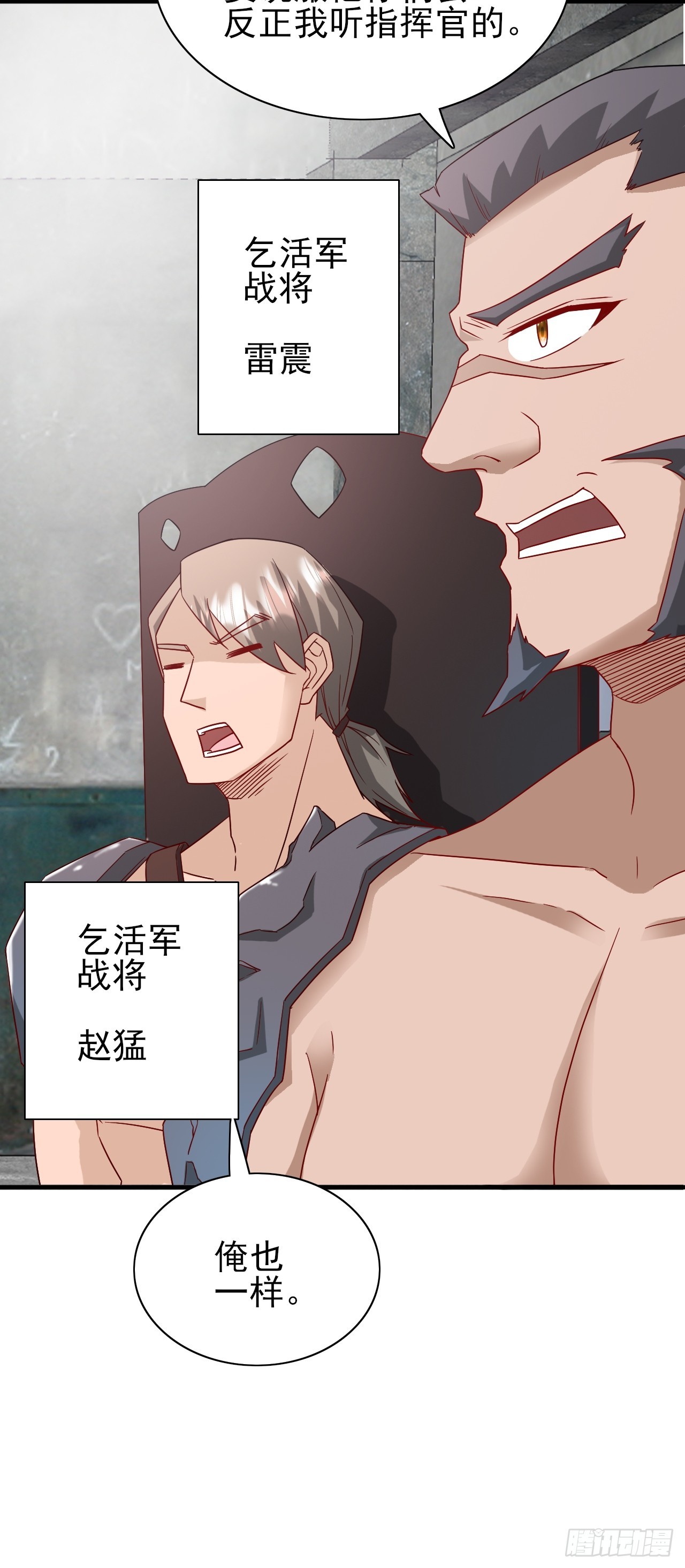 超级玩家漫画,第37话 开始你的表演1图