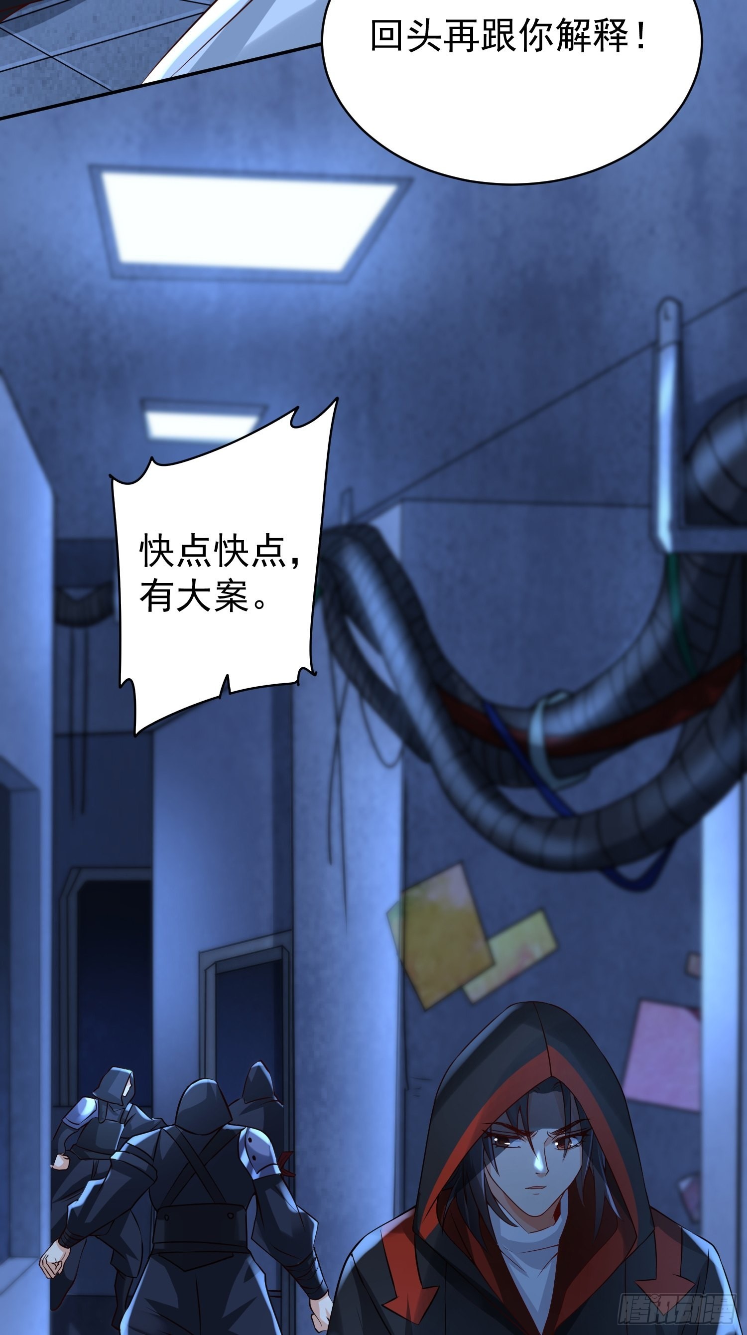 超级玩家漫画,第10话：都得死！2图