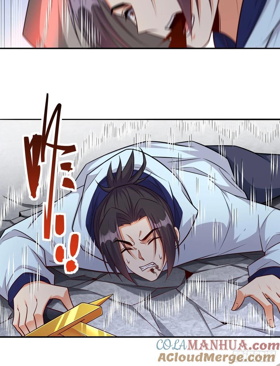 超级玩家漫画,第102话复仇的开始1图