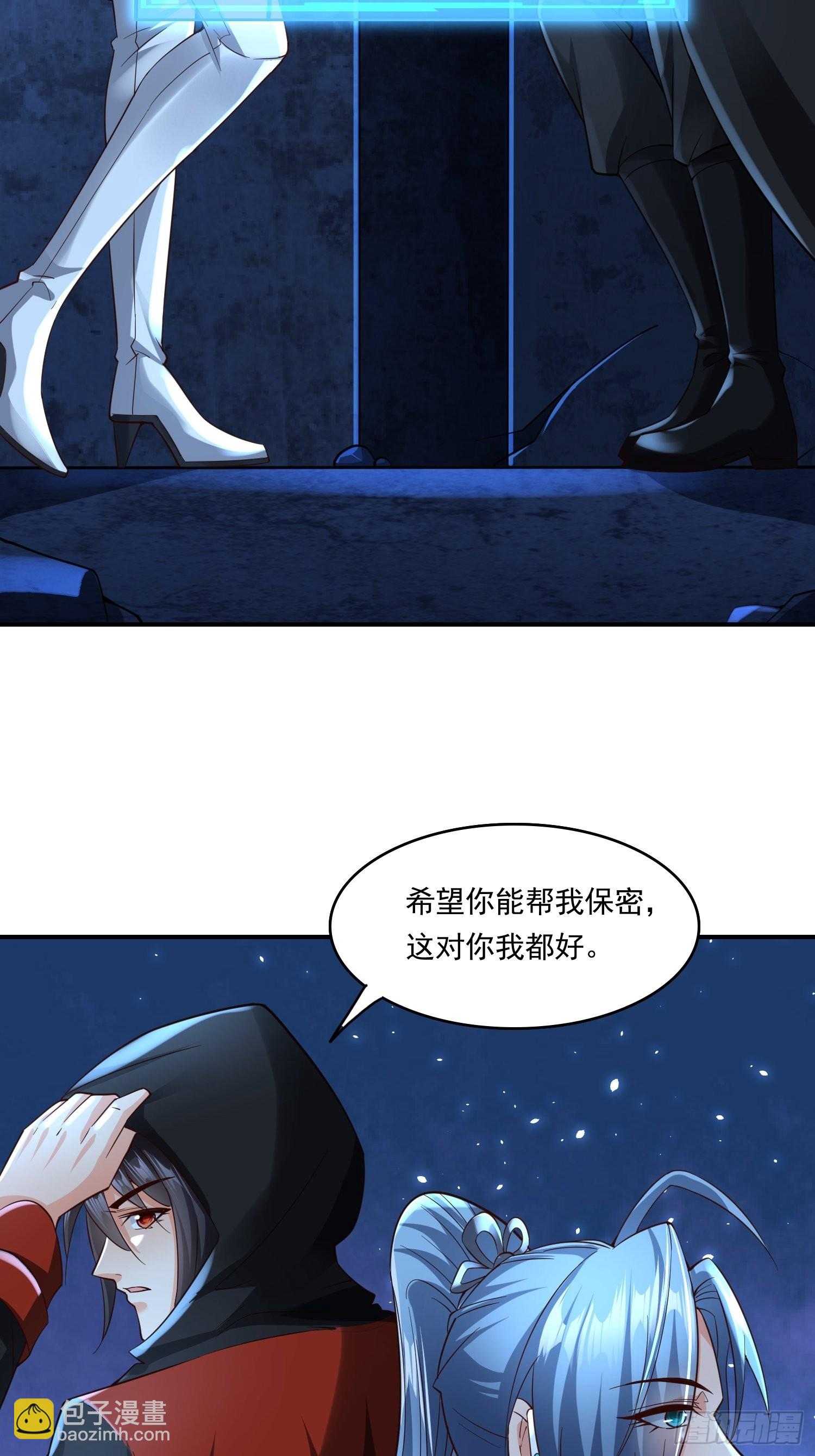 超级玩家漫画,第15话：神器的治疗术2图