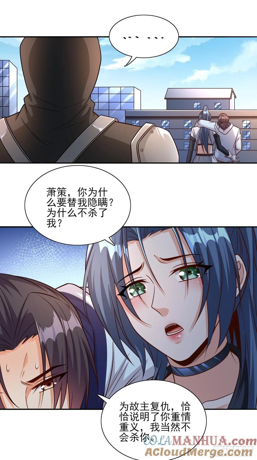 超级玩家漫画,第99话误会了1图