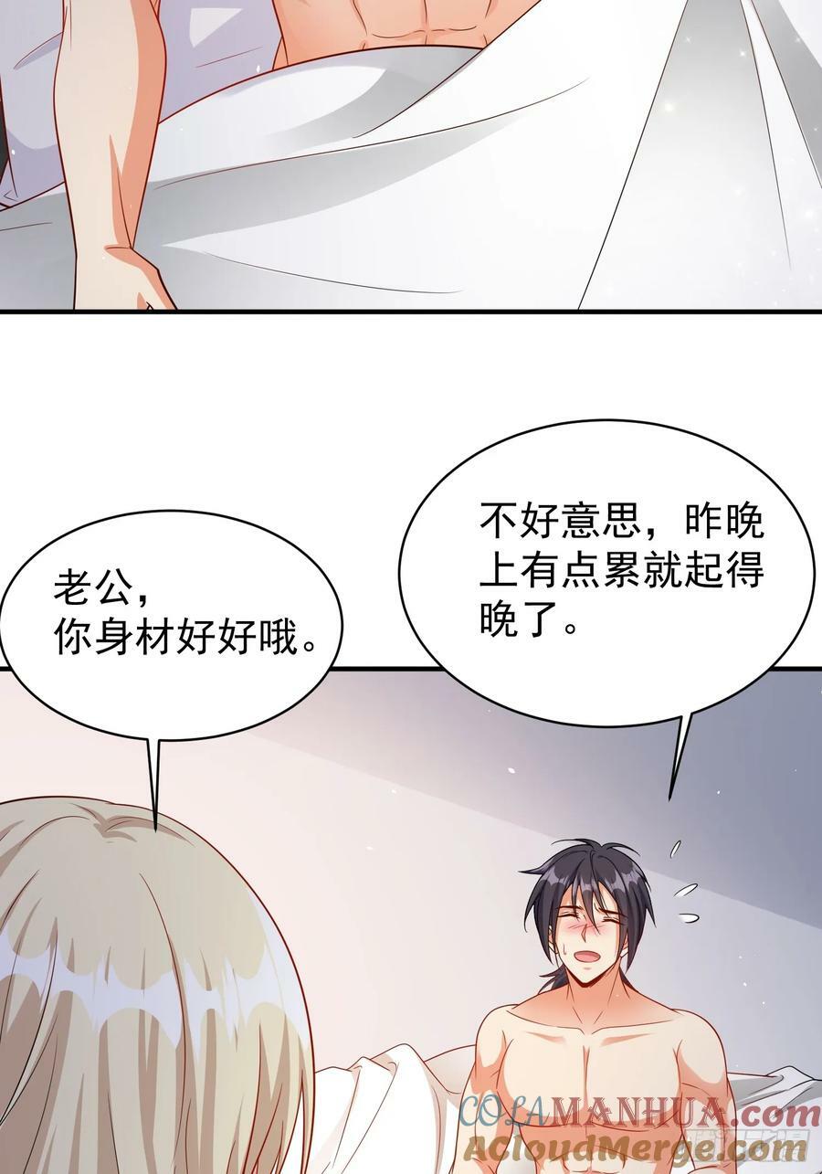 超级玩家漫画,第67话差点就被发现了1图