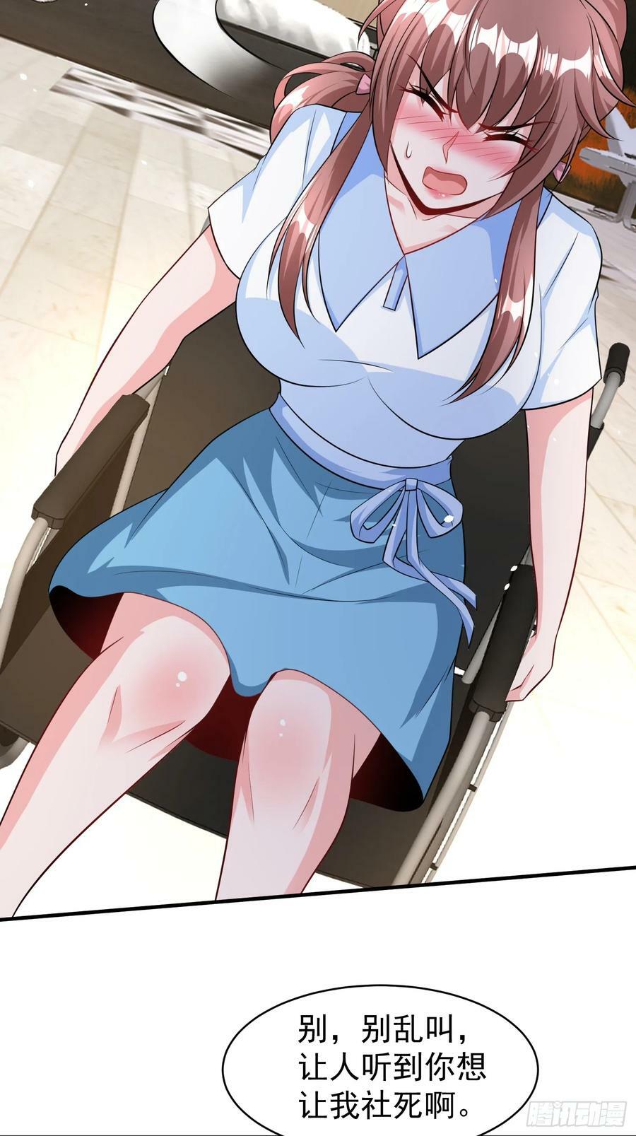 超级玩家漫画,第60话做梦被抓了？2图