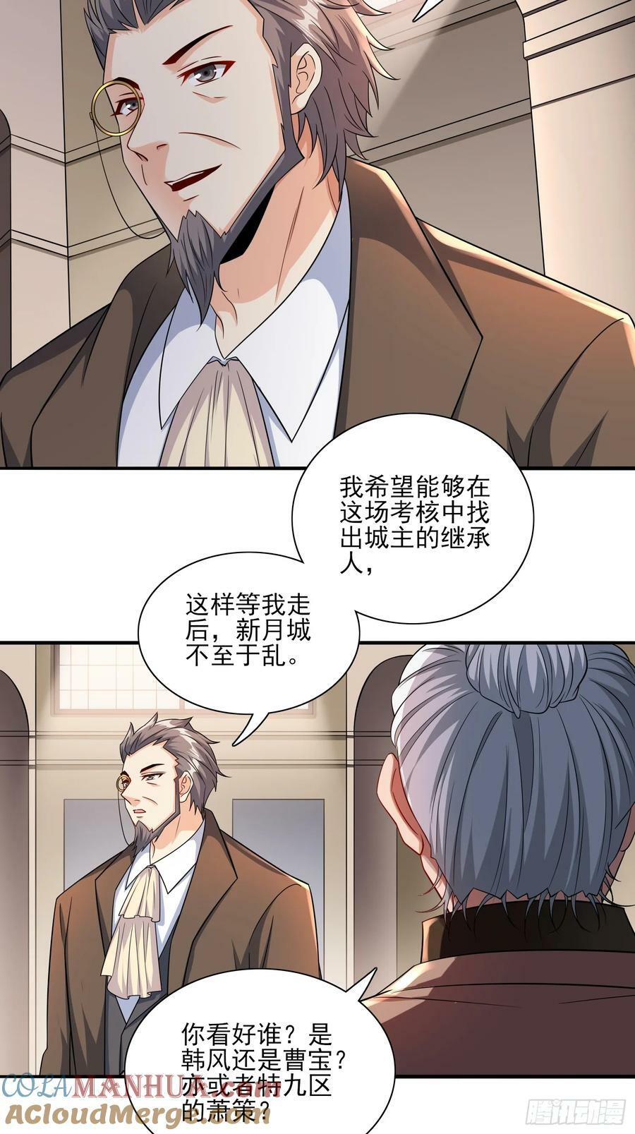 超级玩家漫画,第68话这也太刺激了吧1图