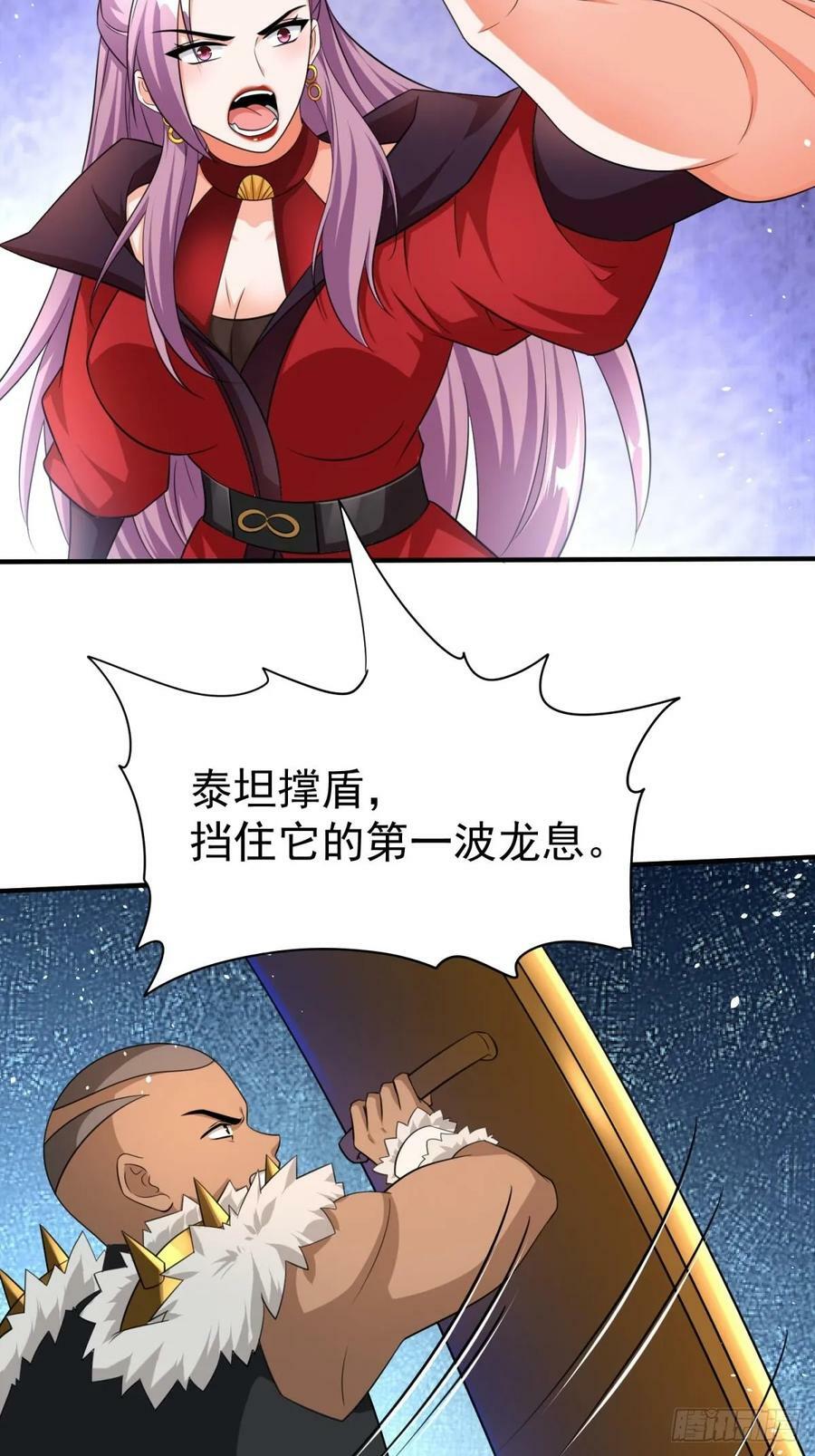 超级玩家漫画,第63话准备冲塔2图