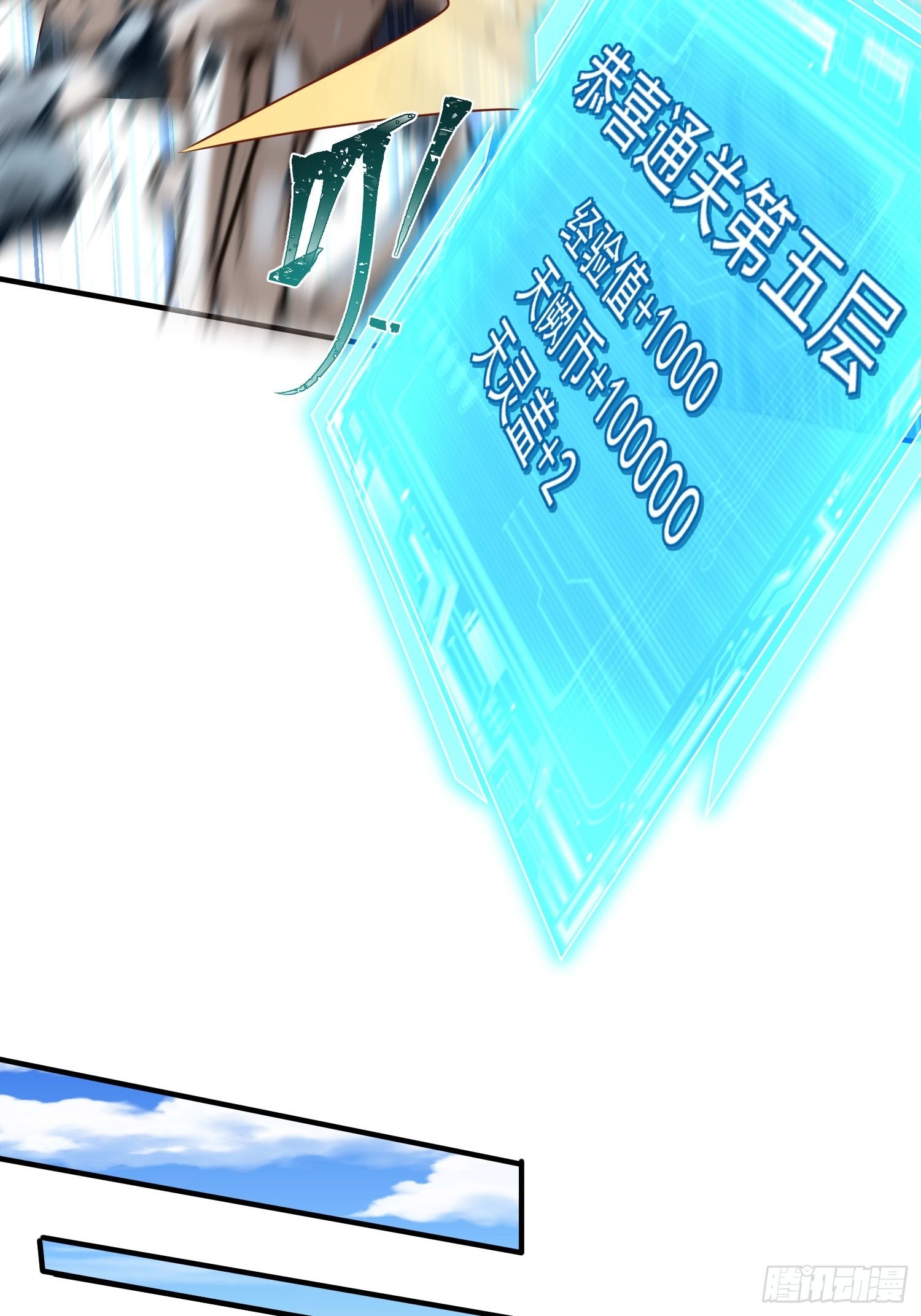 超级玩家漫画,第18话：他总出人意料1图