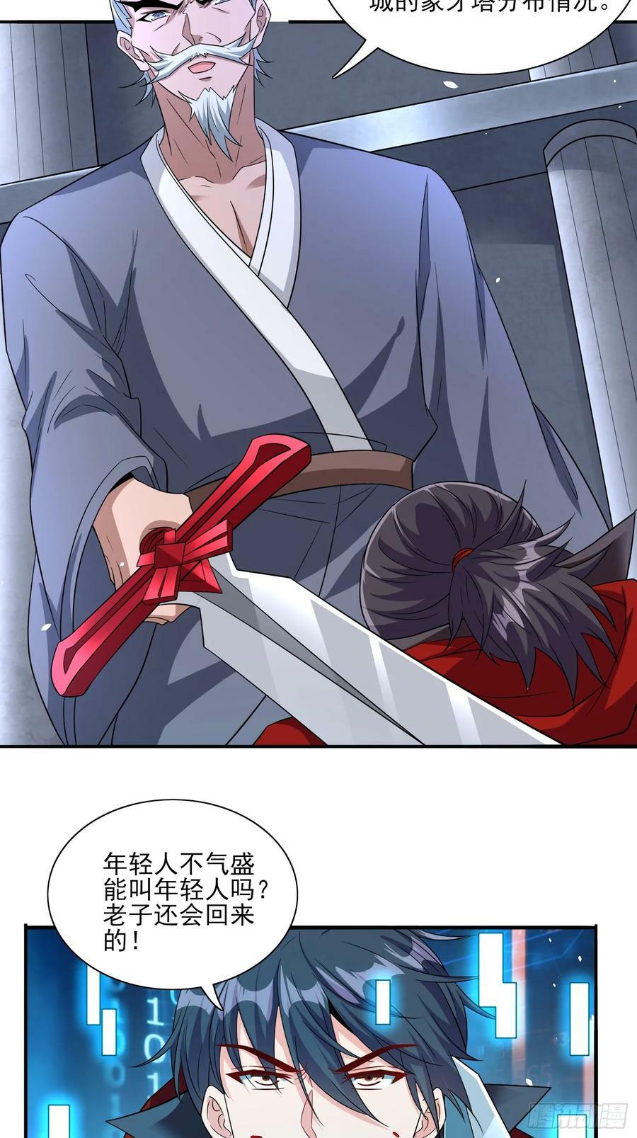 超级玩家漫画,第66话老婆环绕的感觉2图