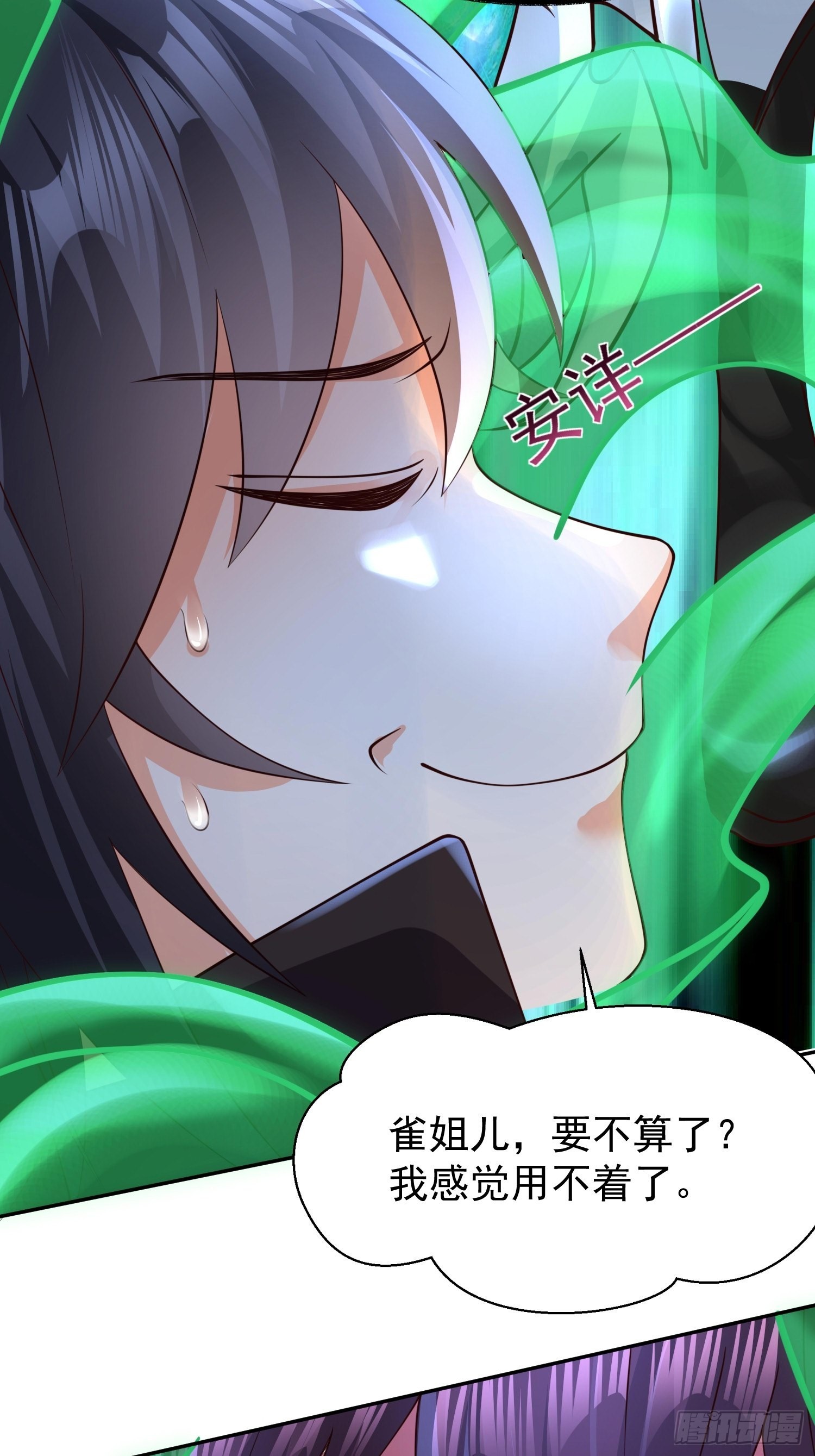 超级玩家漫画,第21话：终于想起姐姐了？2图