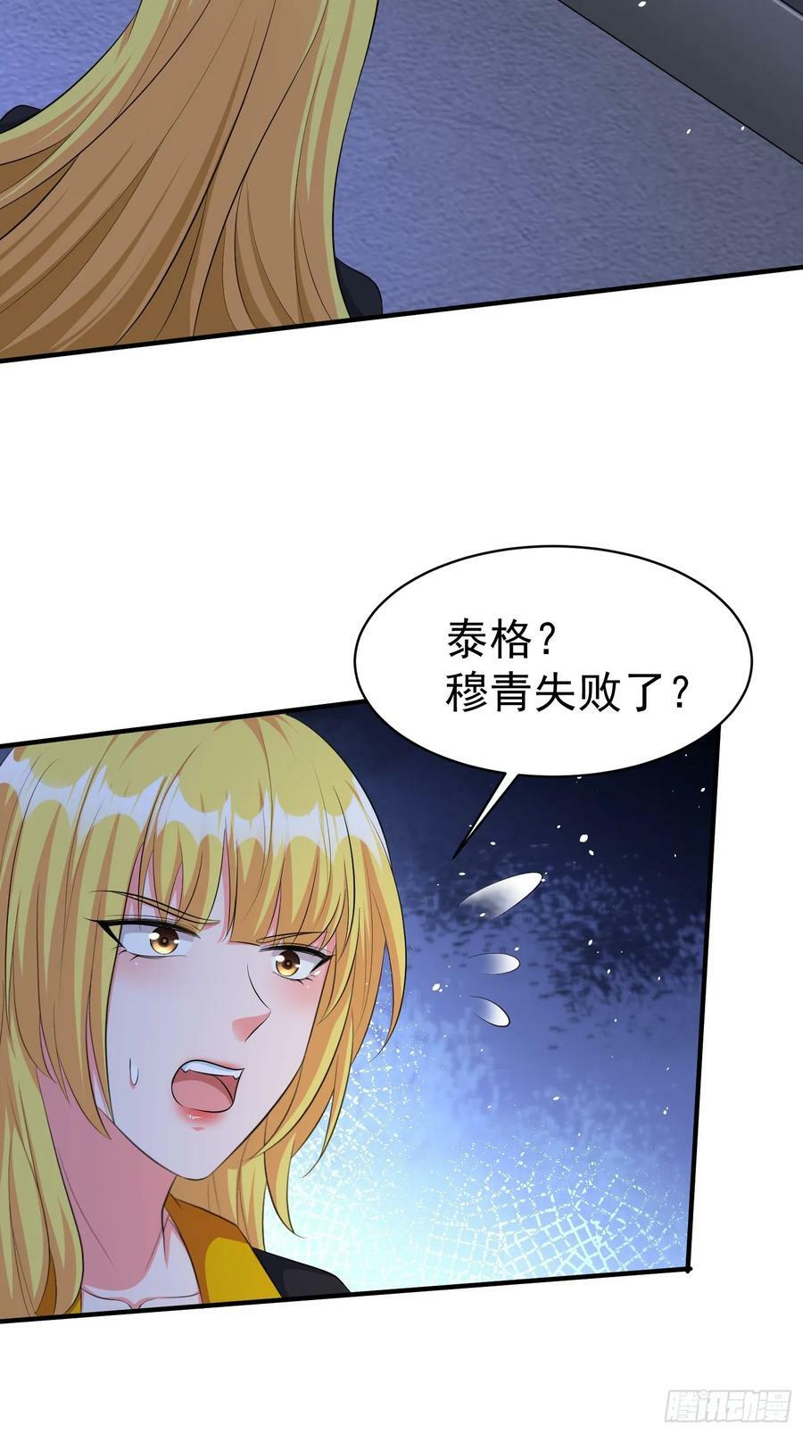 超级玩家团建内容有哪些漫画,第76话怪兽进城了2图