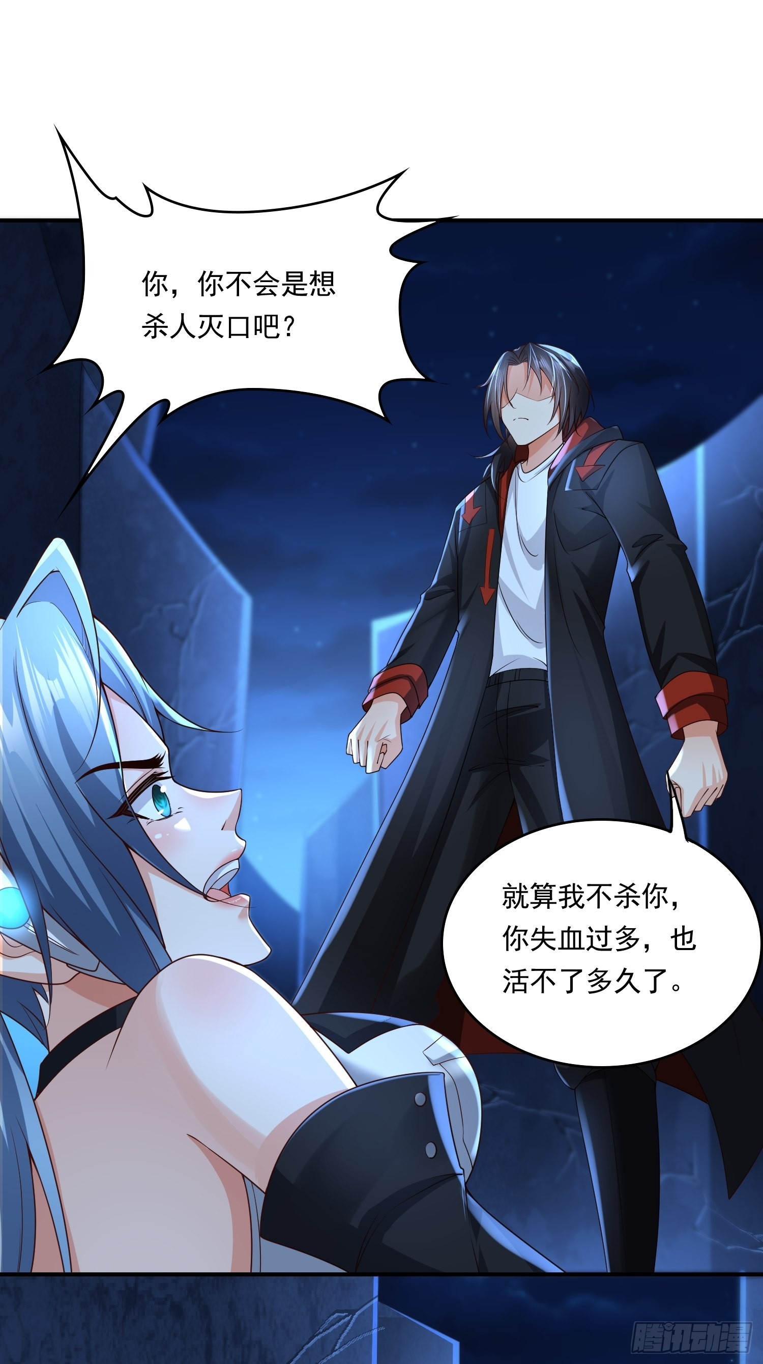 超级玩家漫画,第15话：神器的治疗术2图