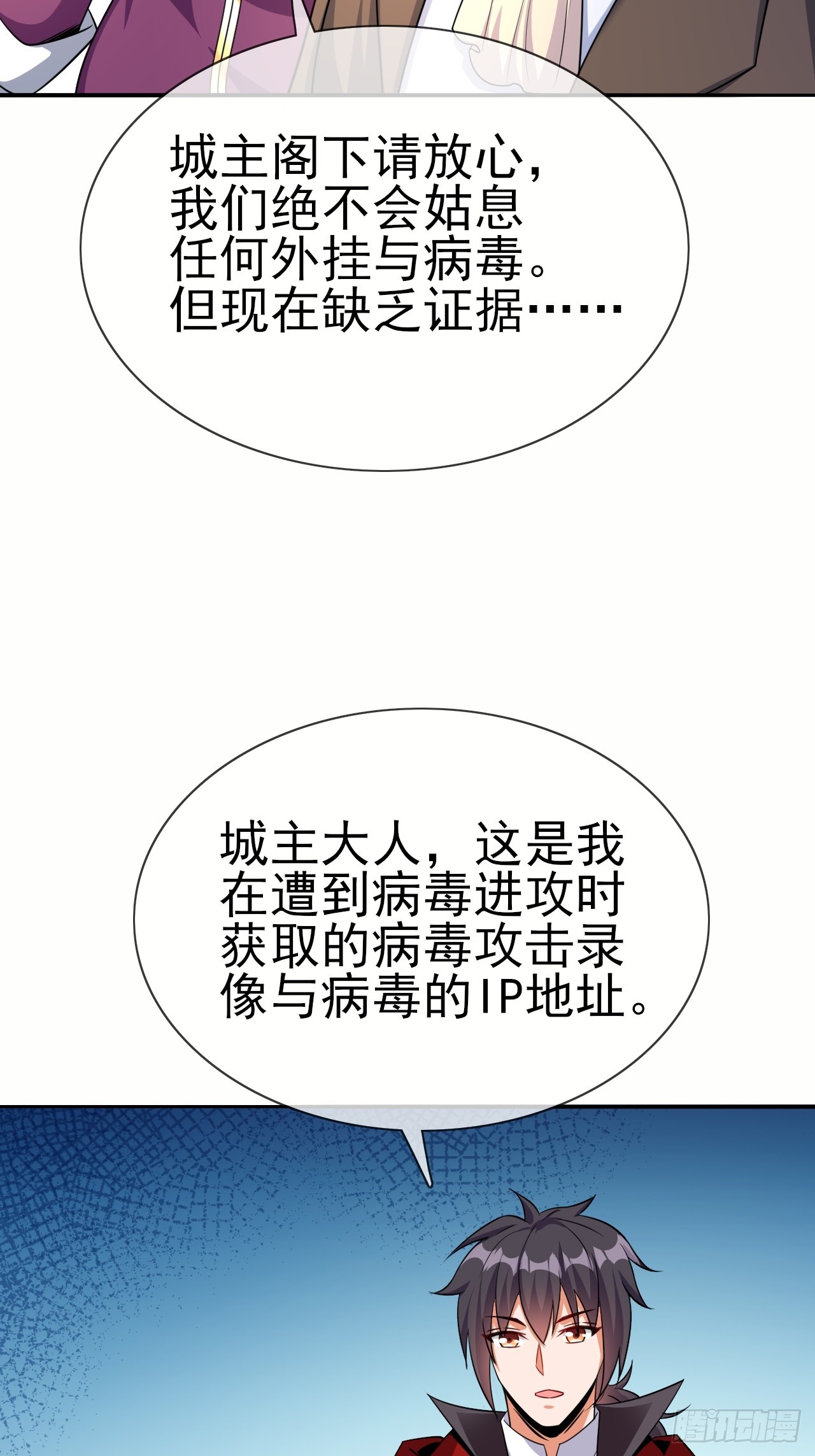 超级玩家苏打酒漫画,第47话真爱2图