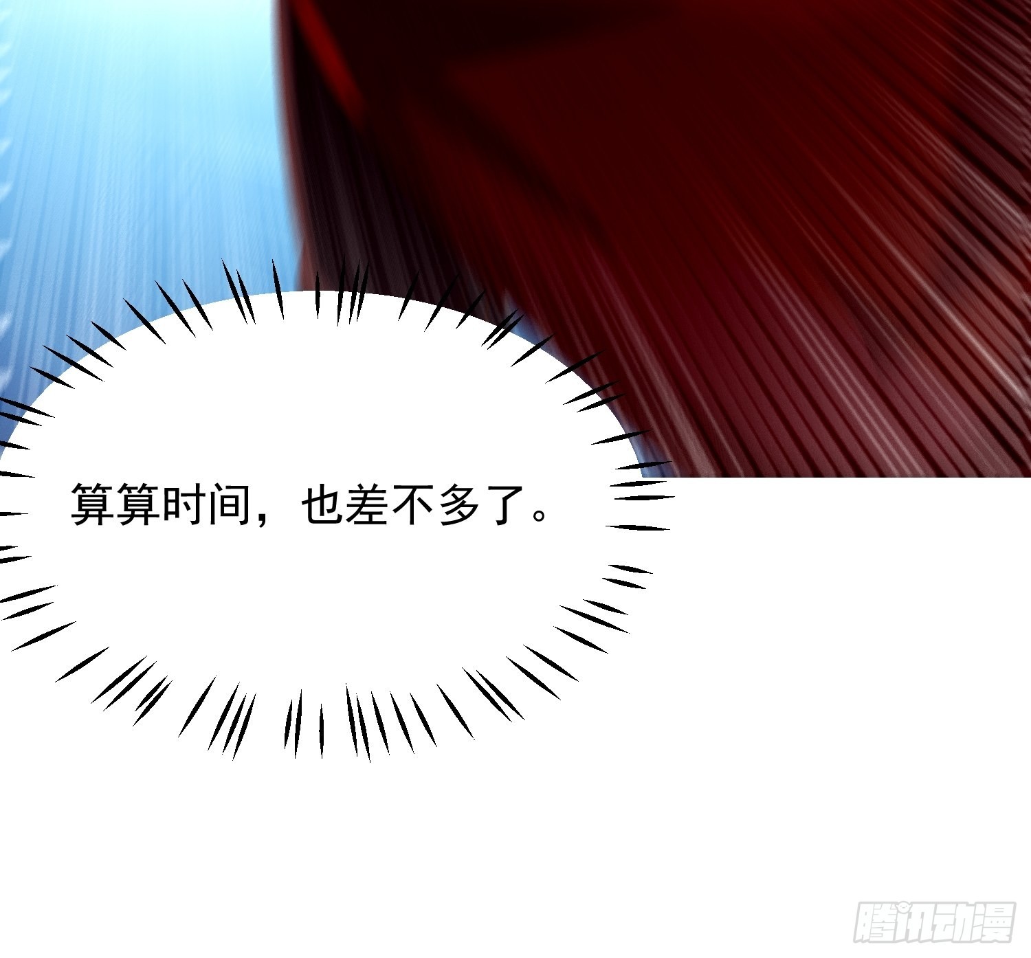 超级玩家漫画,第5话：左拥右抱1图