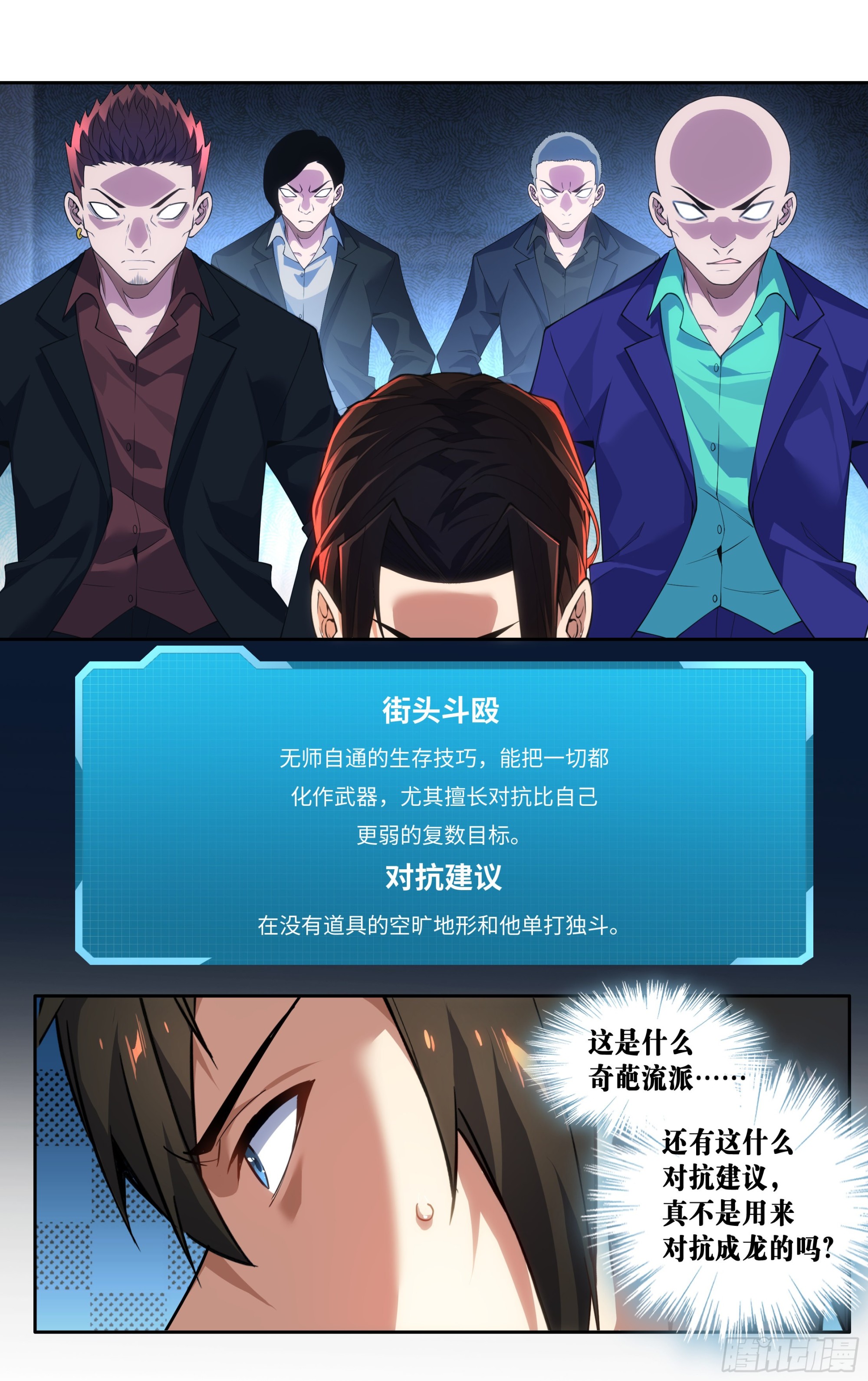 我在东京教剑道txt下载漫画,第十九话：锦山，我送你一首诗2图