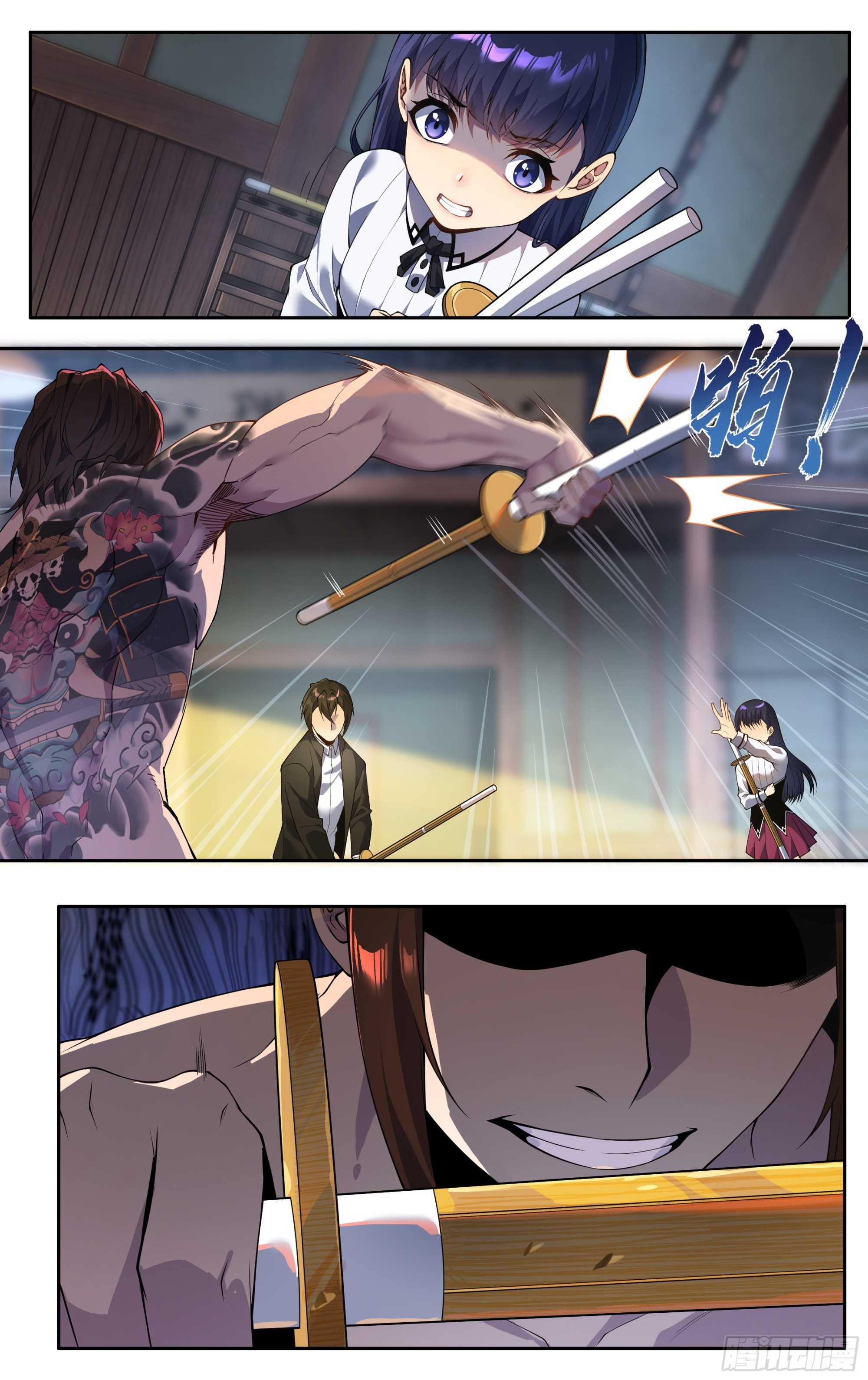 我在东京教剑道讲什么漫画,第二十话：侵掠如火！1图