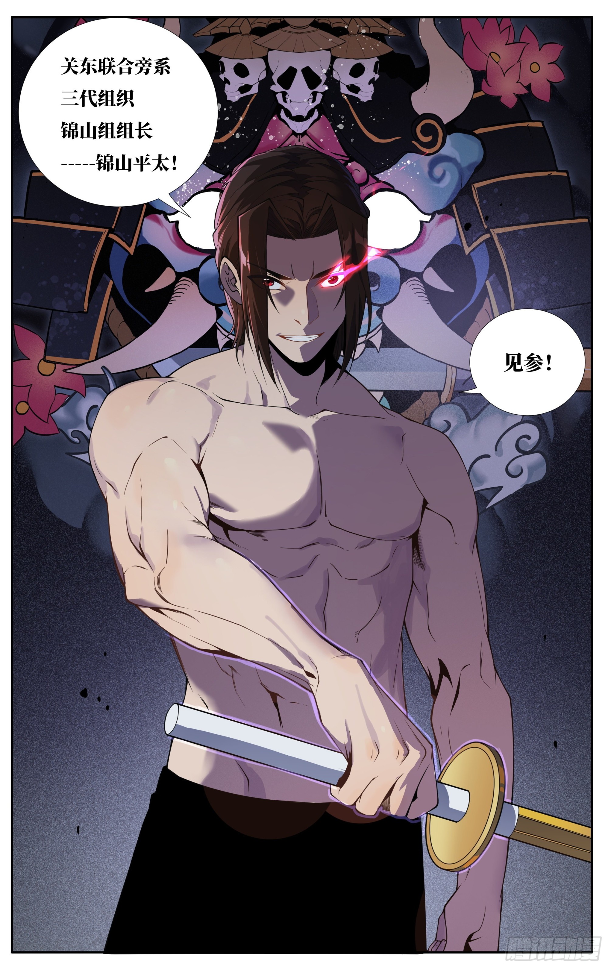 我在东京教剑道讲什么漫画,第二十话：侵掠如火！2图