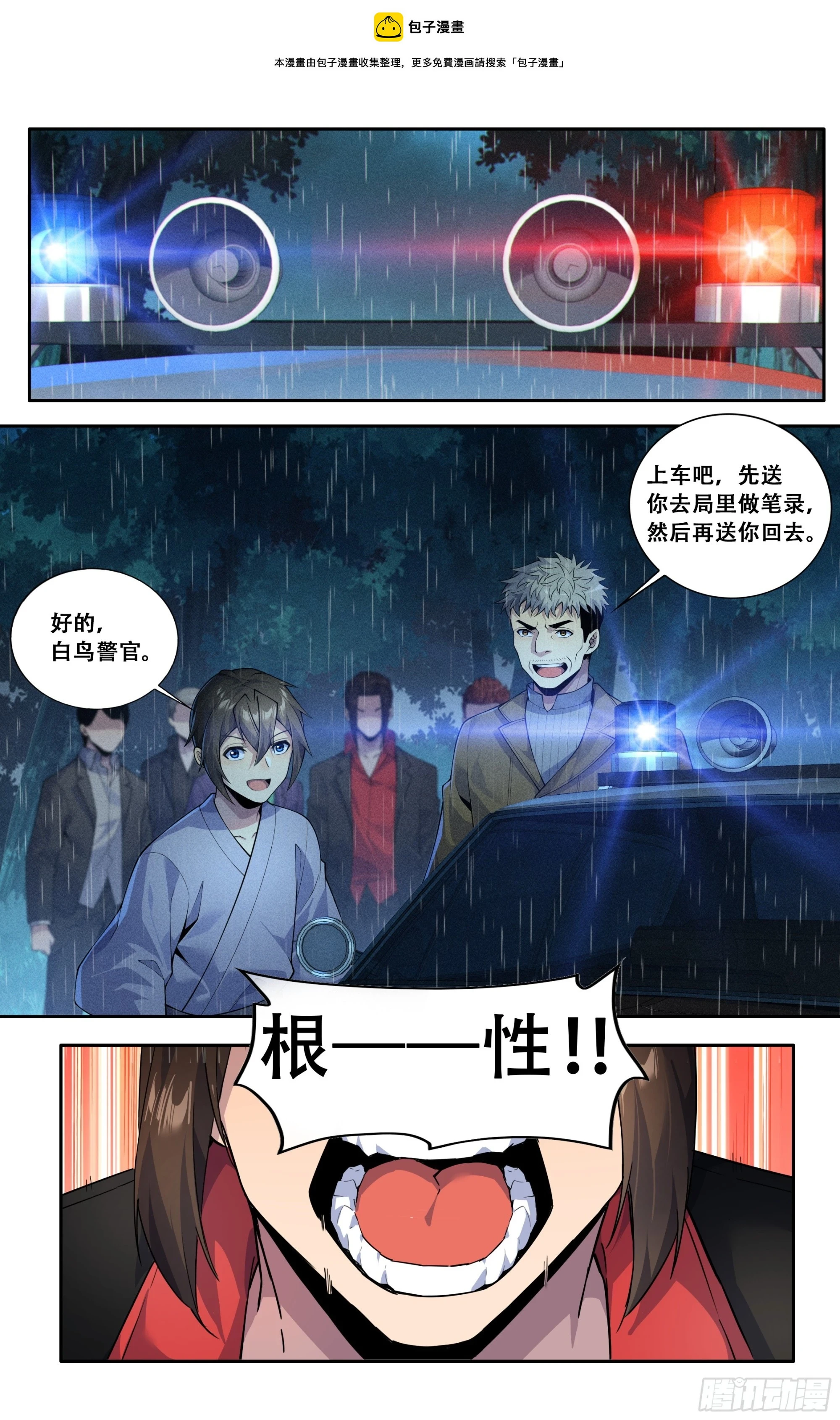 我在东京教剑道 读一读漫画,第五十话：胜利之后1图