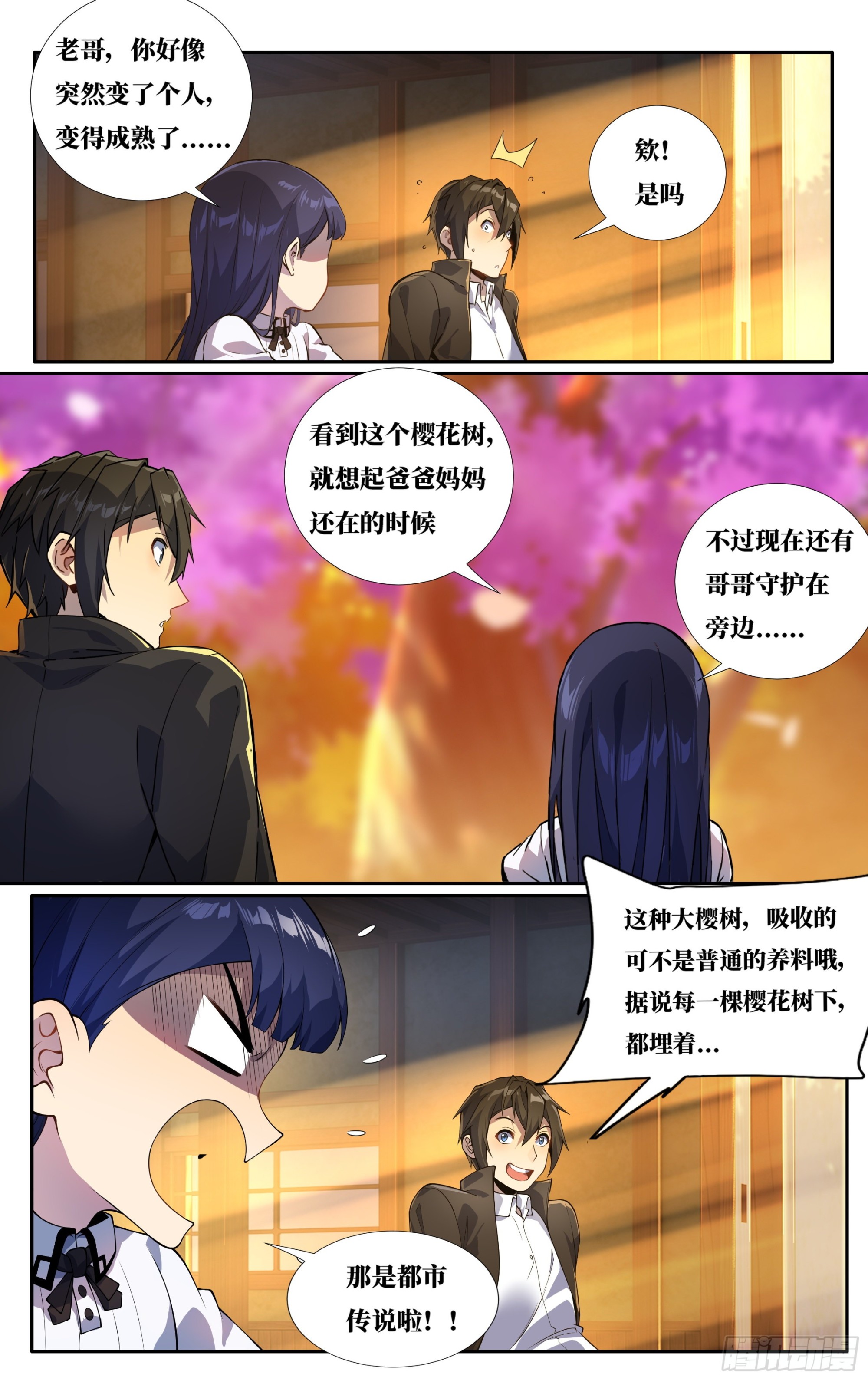 我在东京教剑道boquge漫画,第二十六话：樱花树下2图