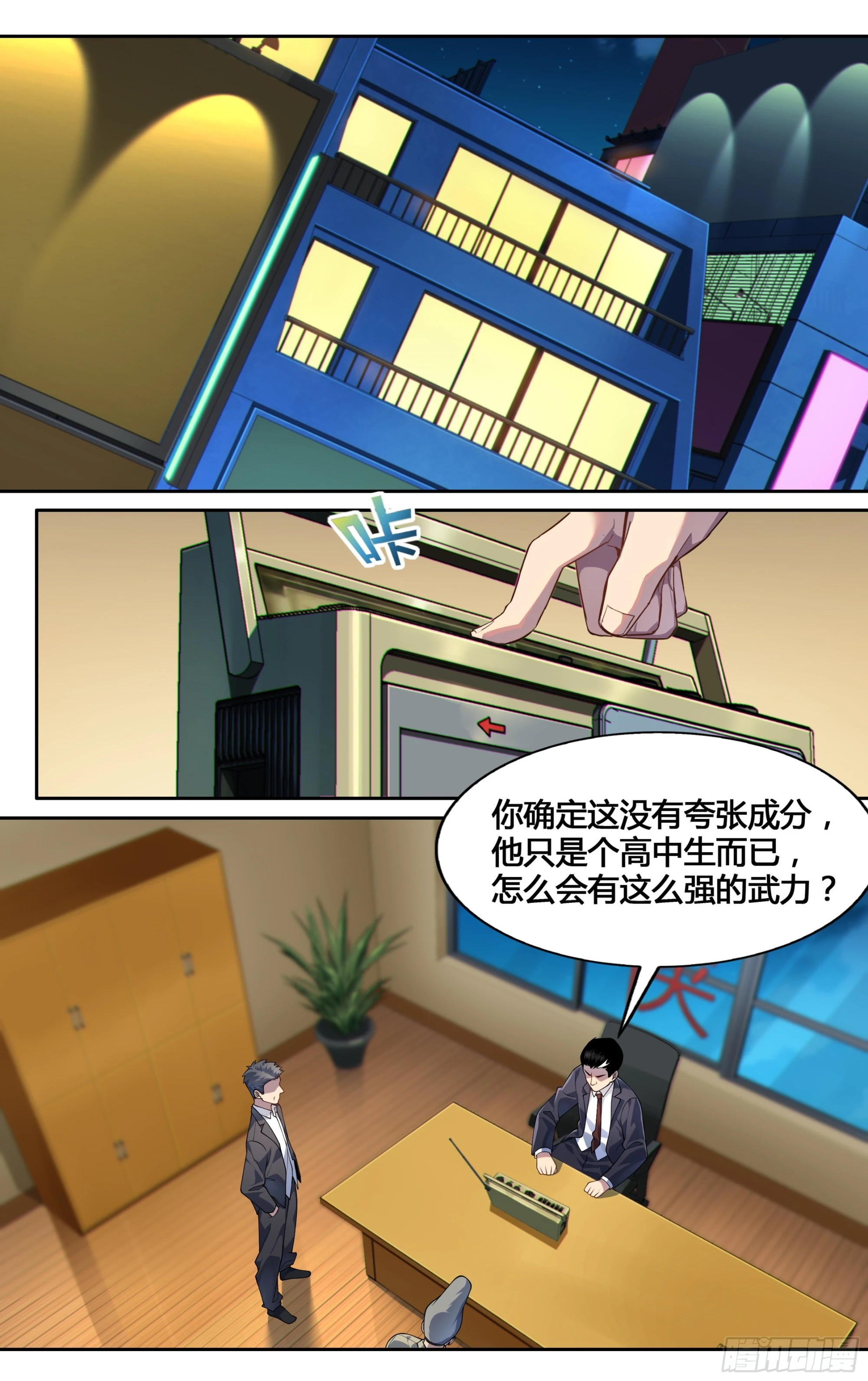 我在东京教剑道起点中文网漫画,第三十四话：女校剑道部2图