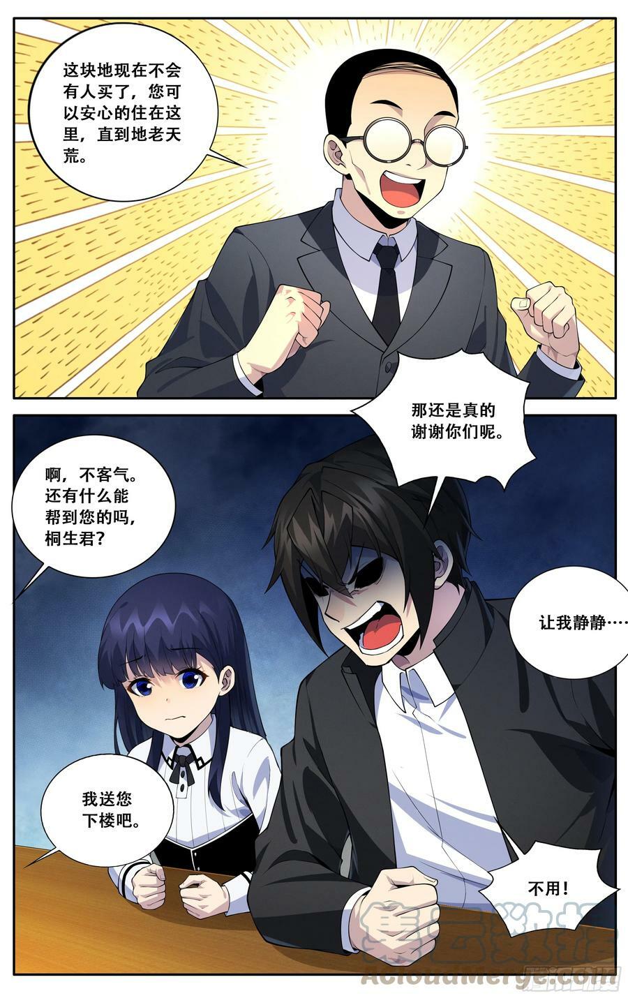 我在东京教剑道讲什么漫画,第五十五话：生而为龙2图