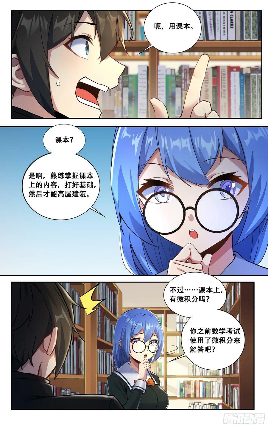 我在东京教剑道顶点漫画,第六十一话：鸡蛋子（完结）2图