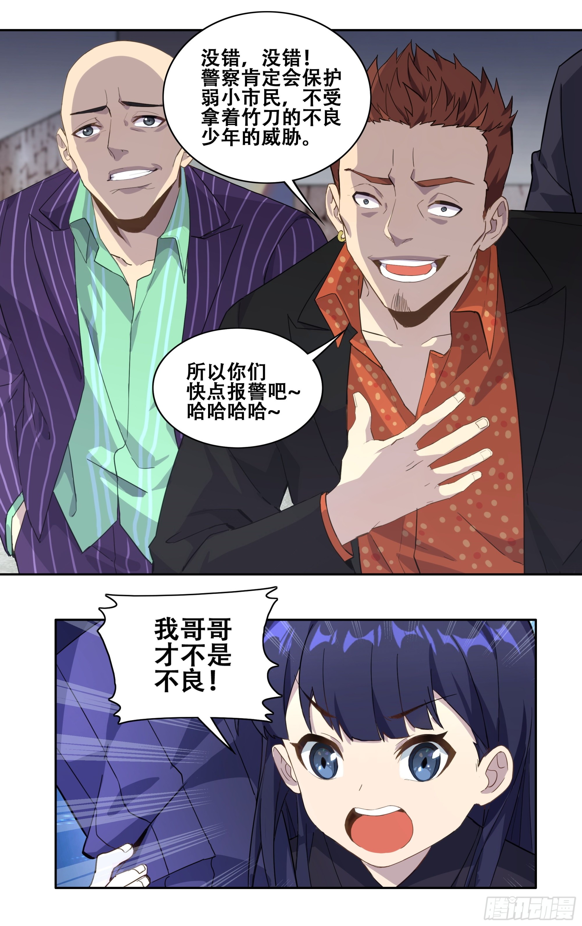 我在东京教剑道无弹窗txt下载漫画,第三话：剑道少女藤井2图