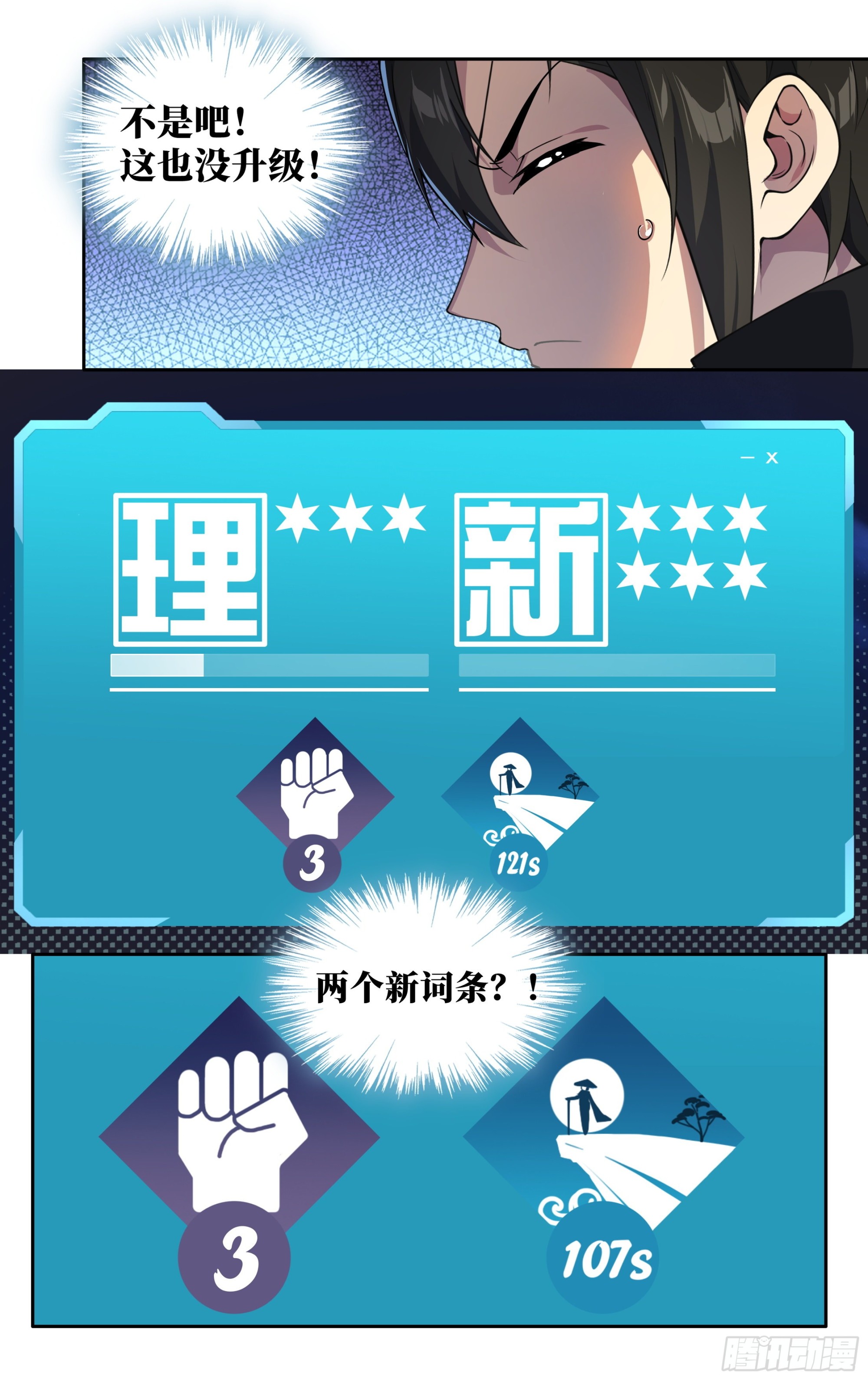 我在东京教剑道讲什么漫画,第二十四话：龙是孤独的2图