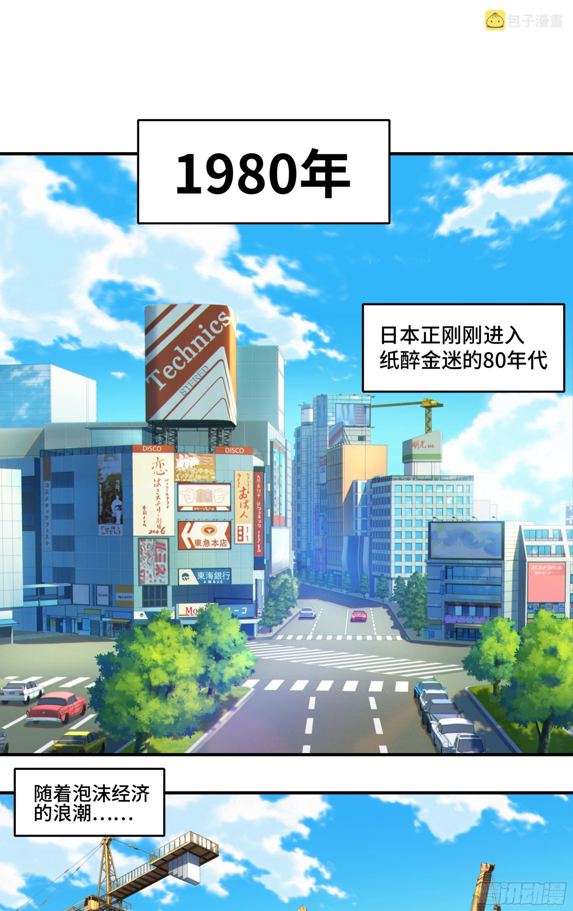 我在东京教剑道 读一读漫画,第一话：从卖道场开始1图