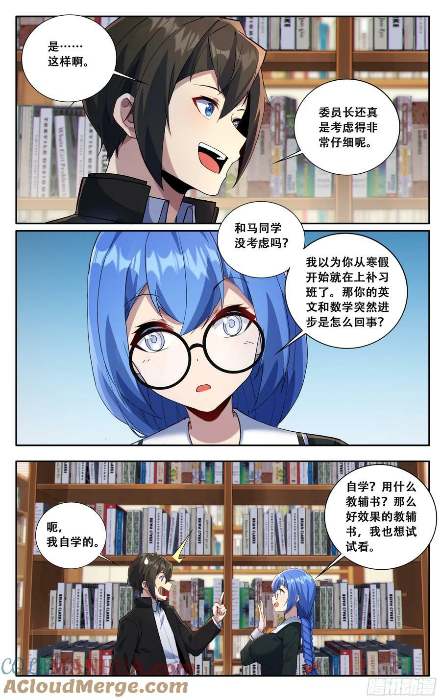 我在东京教剑道顶点漫画,第六十一话：鸡蛋子（完结）1图