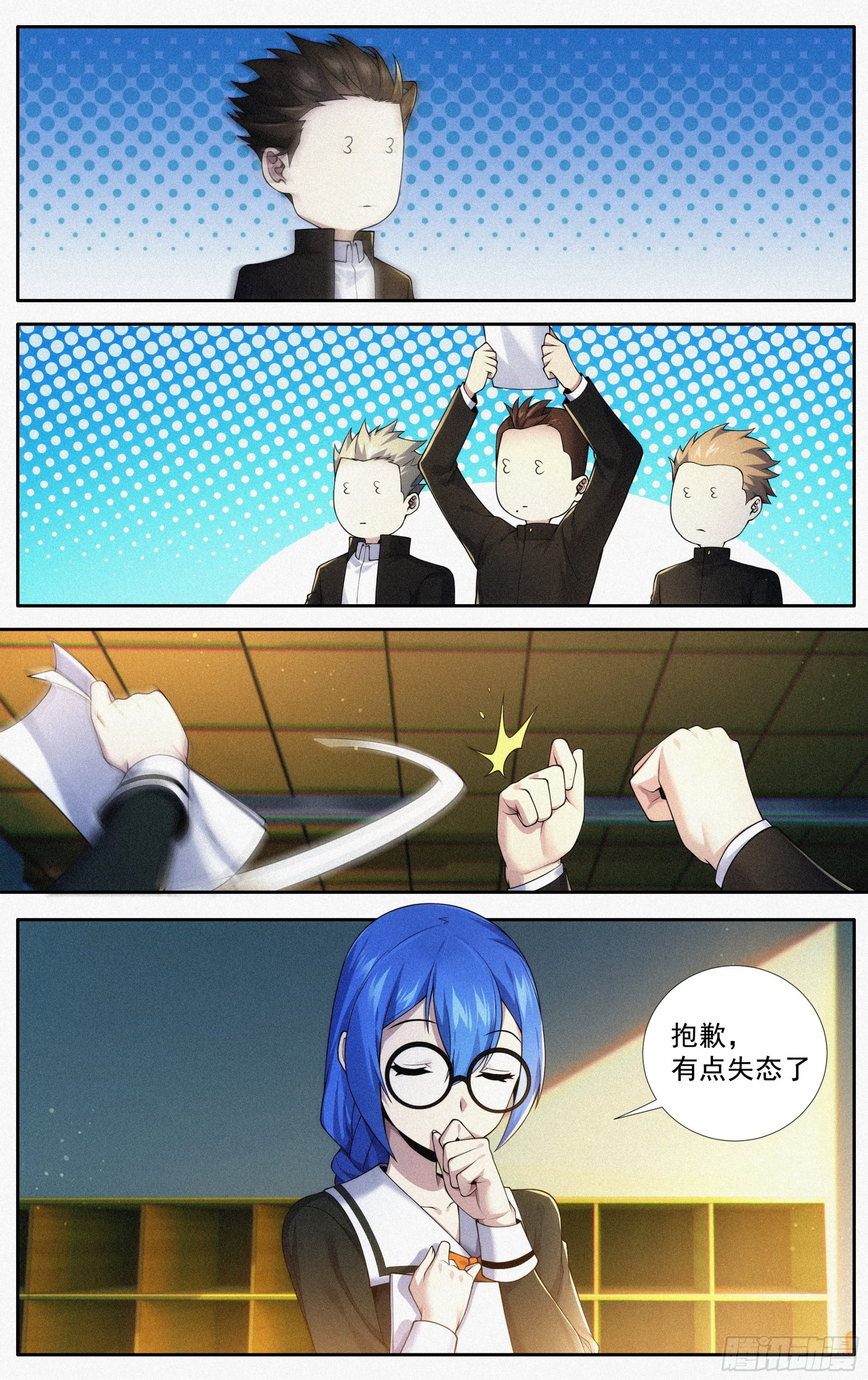 我在东京教剑道讲什么漫画,第二十七话：啰嗦，跑步去1图