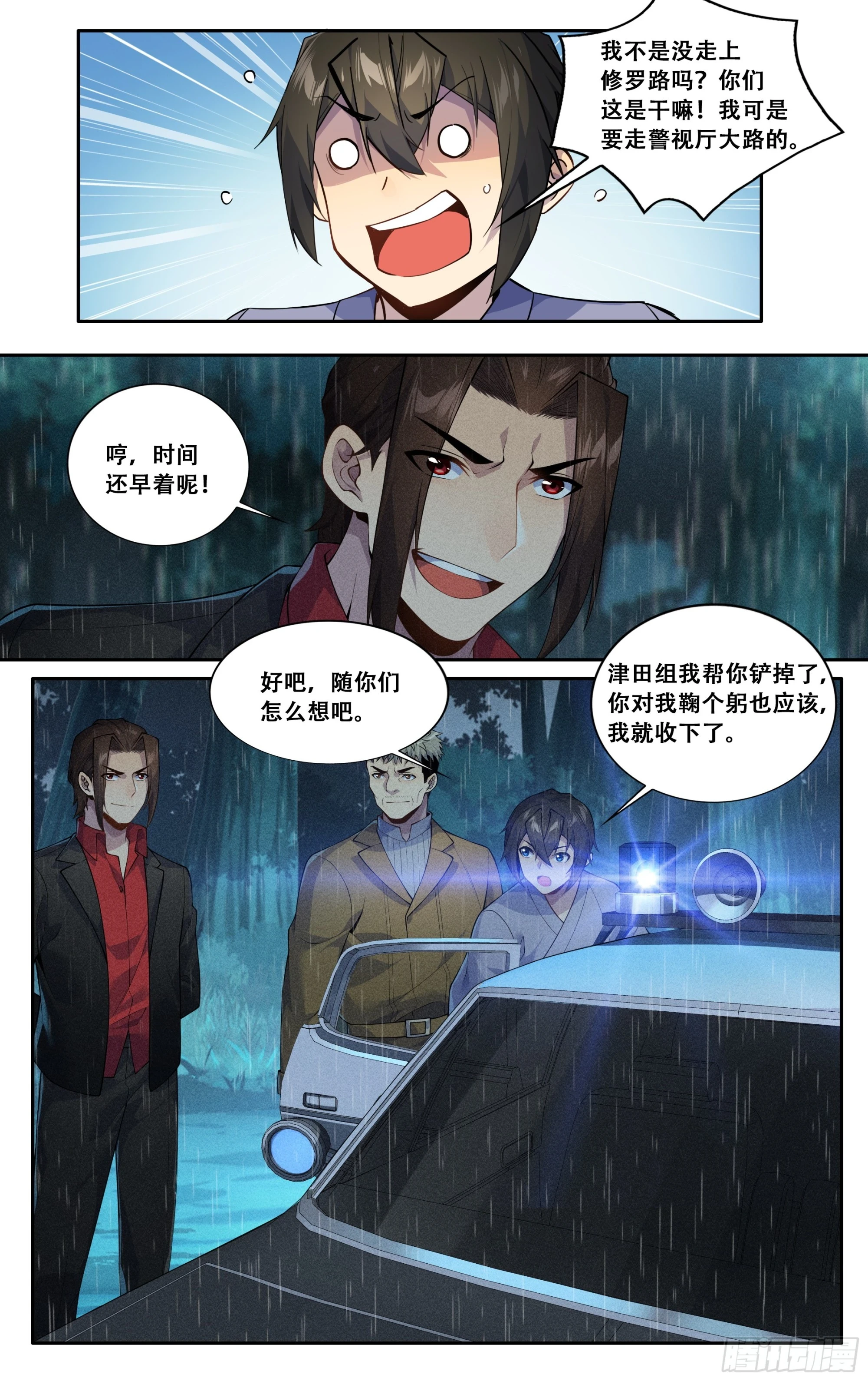 我在东京教剑道完整阅读漫画,第五十话：胜利之后1图