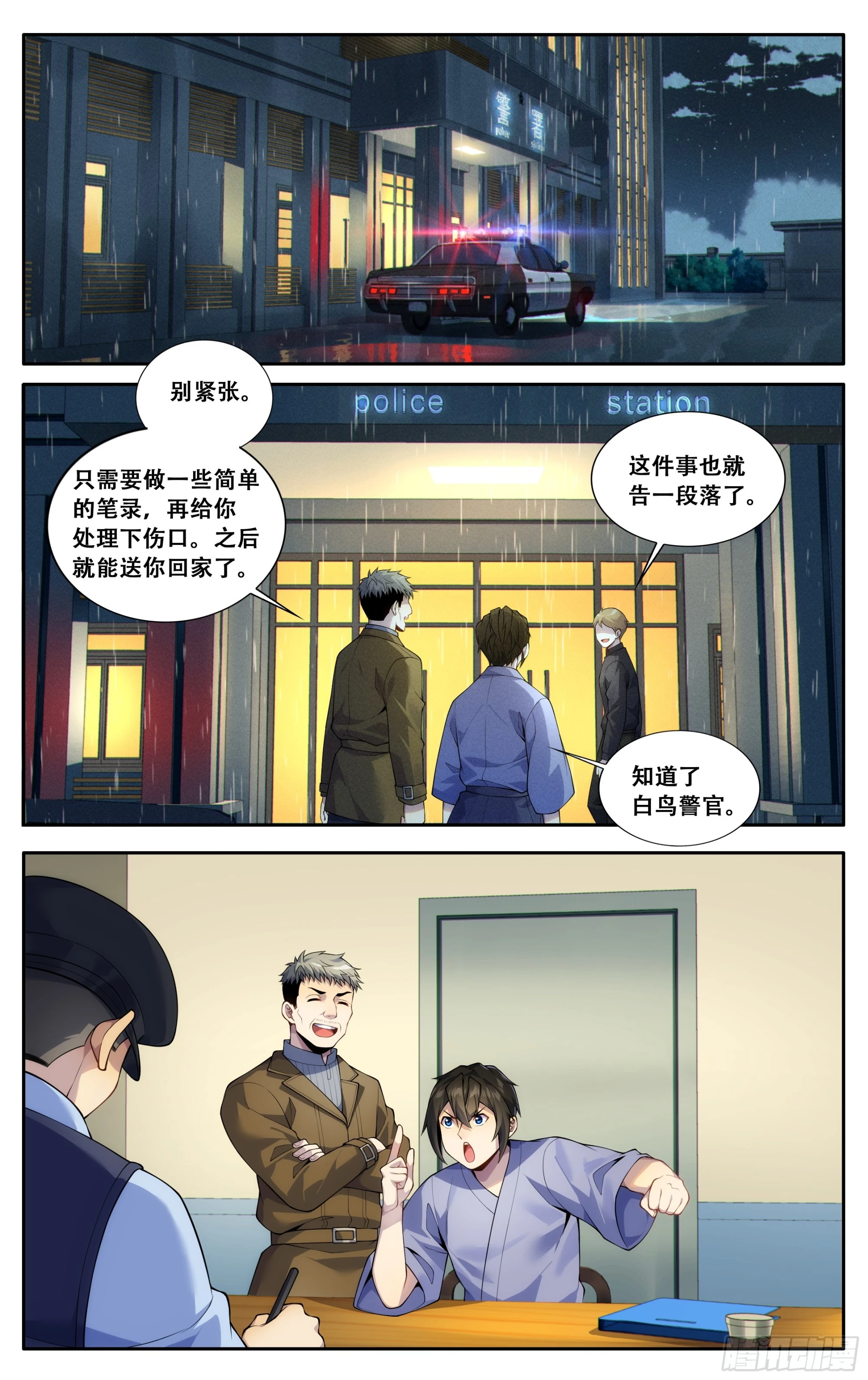 我在东京教剑道下载漫画,第五十话：胜利之后1图