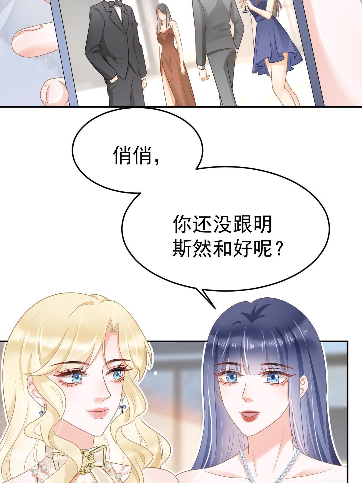 失业后我回去继承亿万家产酷漫屋漫画,34 好友助攻1图