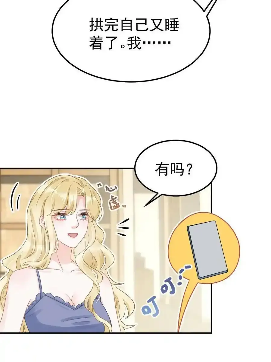 失业后我回去继承亿万家产漫画,46 无论多久都等她2图