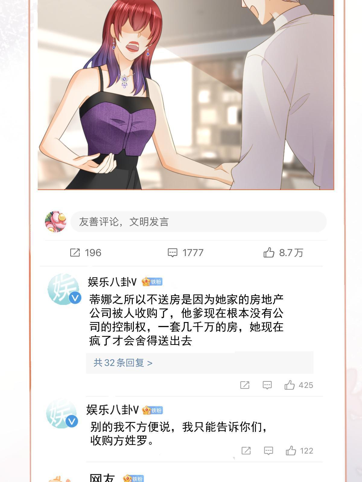 失业后我回去继承亿万家产在线阅读漫画,32 生了个儿子？1图