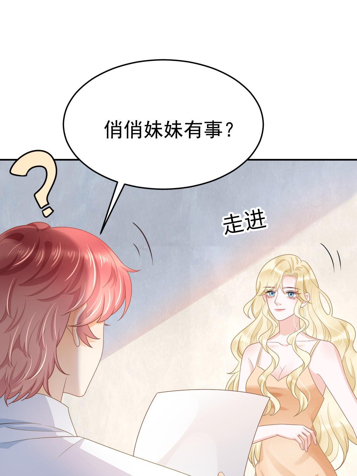 失业后我回去继承亿万家产同类文漫画,35 要牵手，要亲亲2图