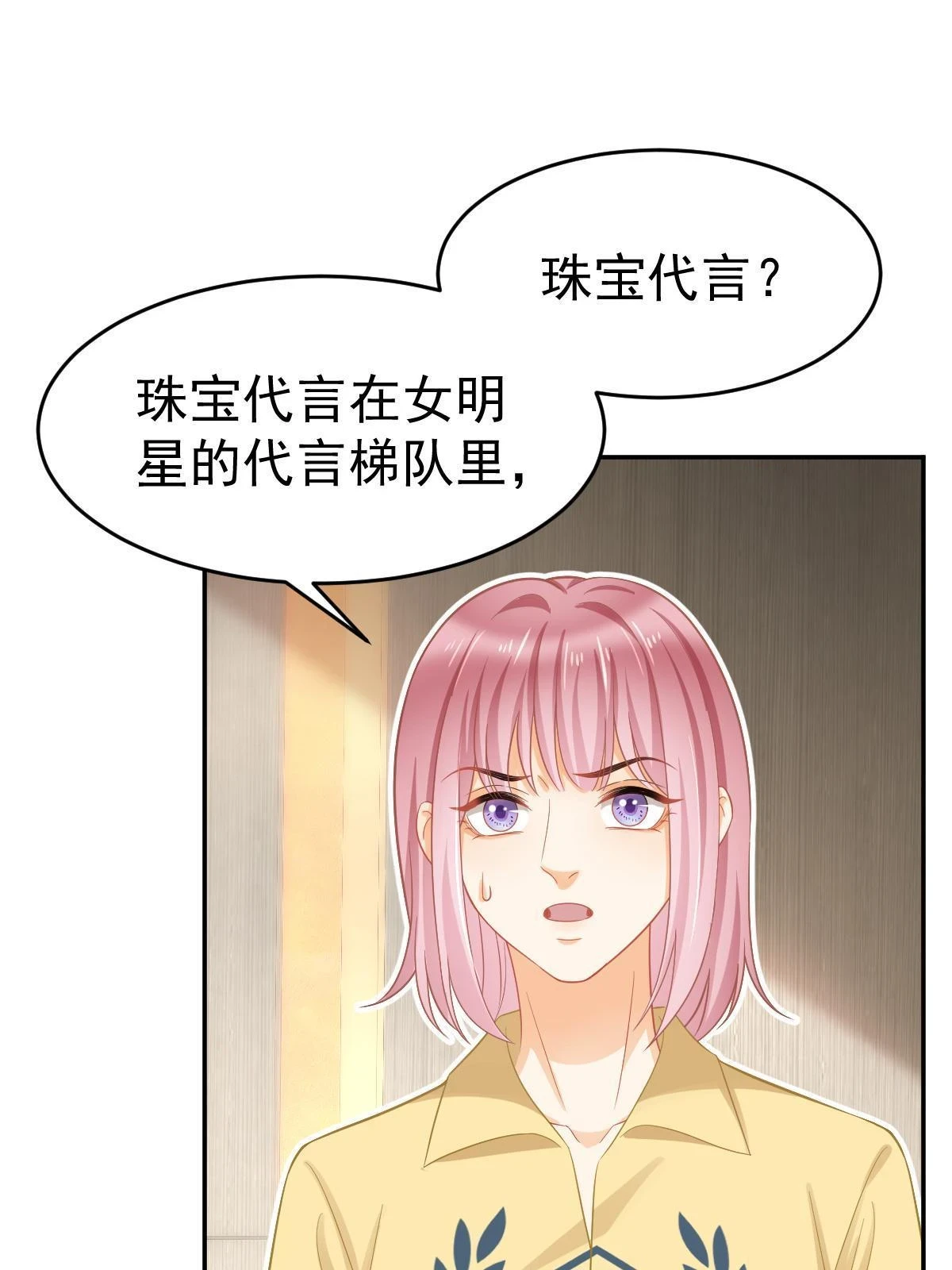 失业后我回去继承亿万家产漫画奇漫屋漫画,62 谈恋爱好不好？2图