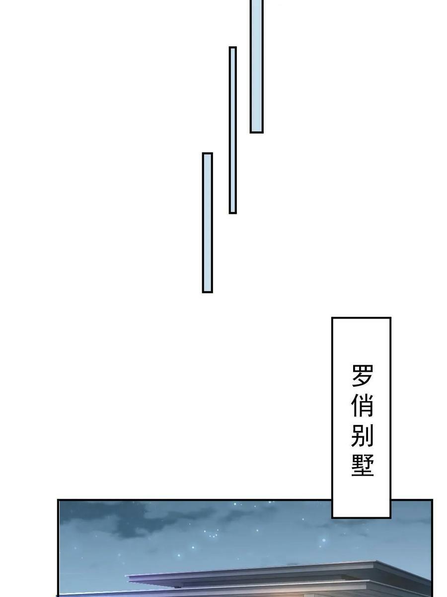 失业后我回去继承亿万家产漫画奇漫屋漫画,67 劈腿的幻觉？1图