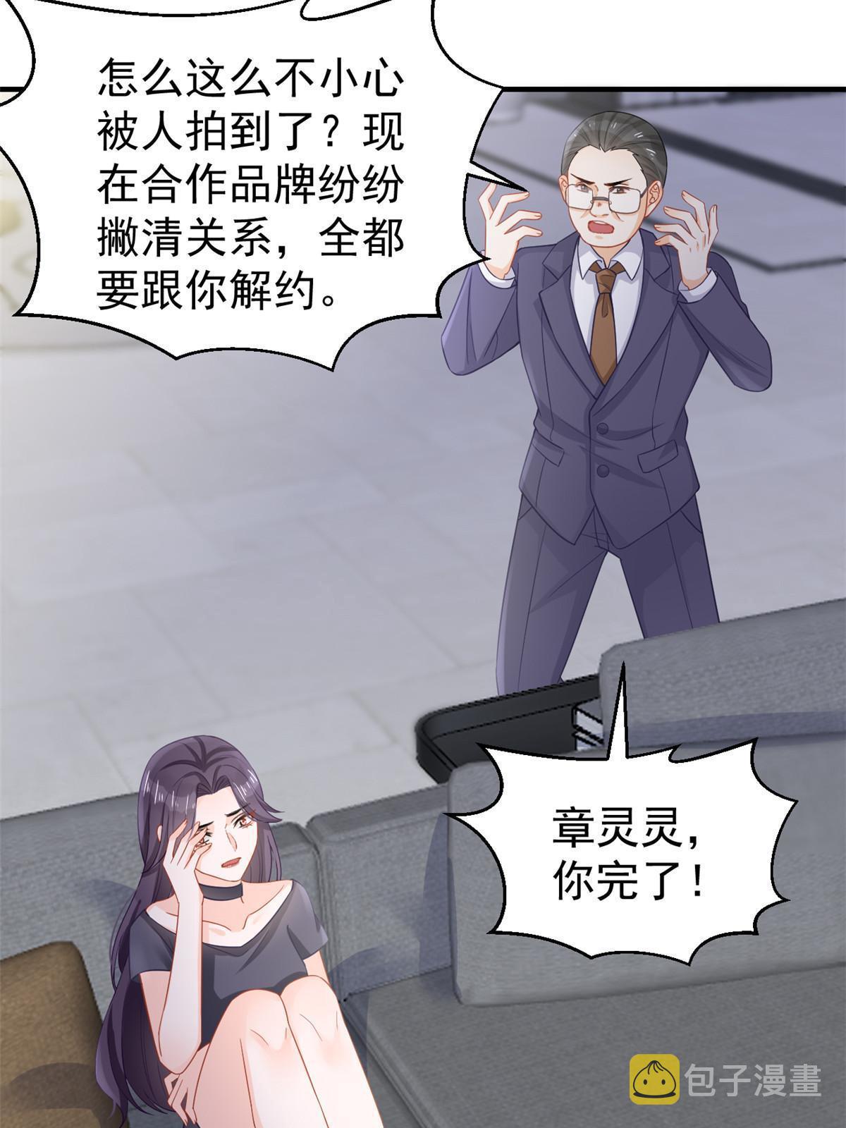 失业后我回去继承亿万家产百度云漫画,10 天价违约金2图